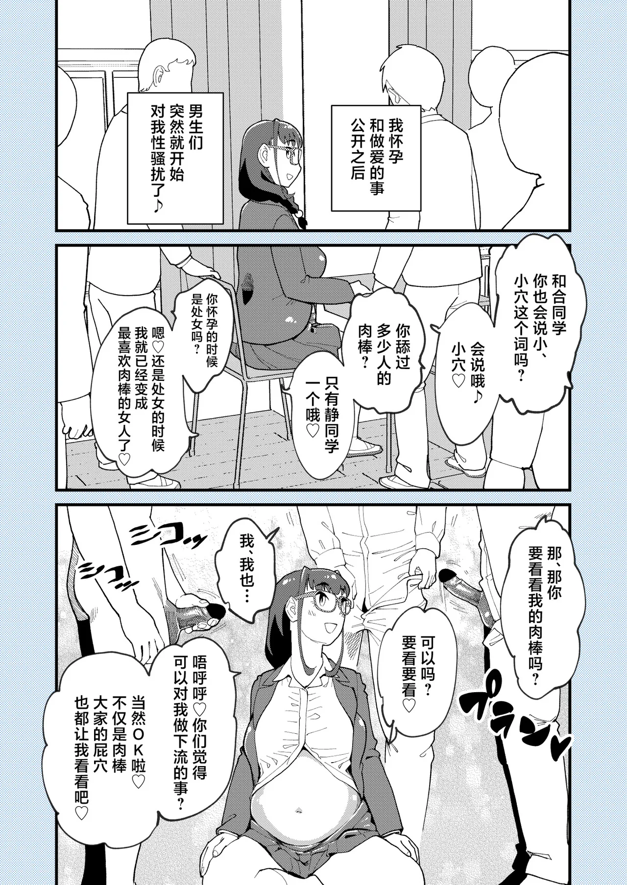 [ハイパーピンチ (clover)] 麻琴さんは孕みたい [中国翻訳] [DL版] 52
