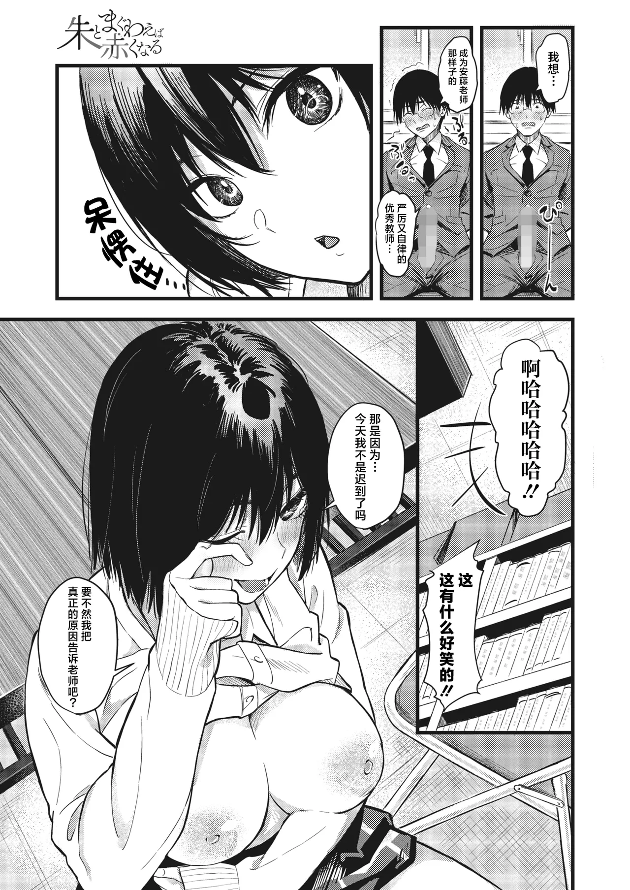 [辻風太郎] 朱とまぐわえば赤くなる (コミックホットミルク 2022年3月号)｜正所谓近朱者赤近墨者黑 [DL版] 13