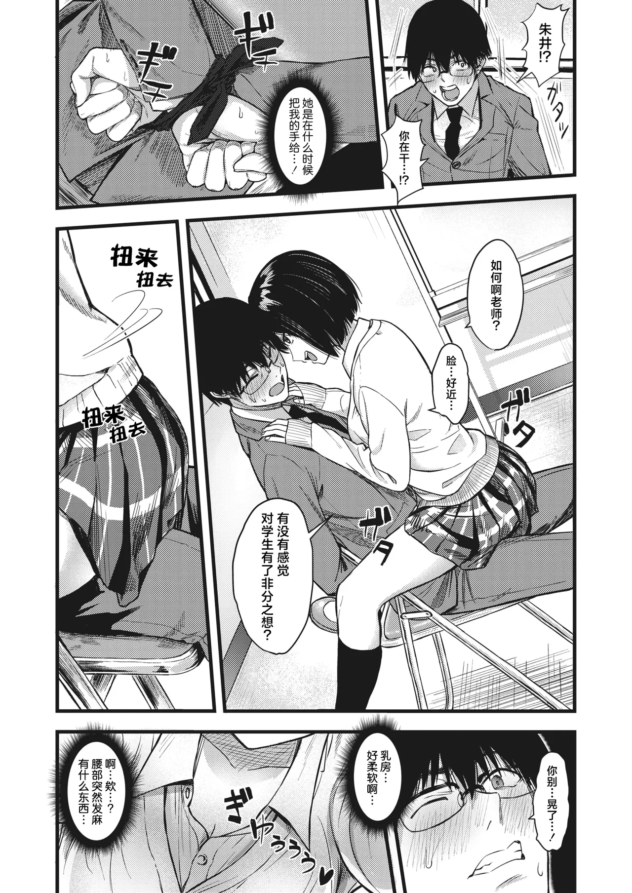 [辻風太郎] 朱とまぐわえば赤くなる (コミックホットミルク 2022年3月号)｜正所谓近朱者赤近墨者黑 [DL版] 5