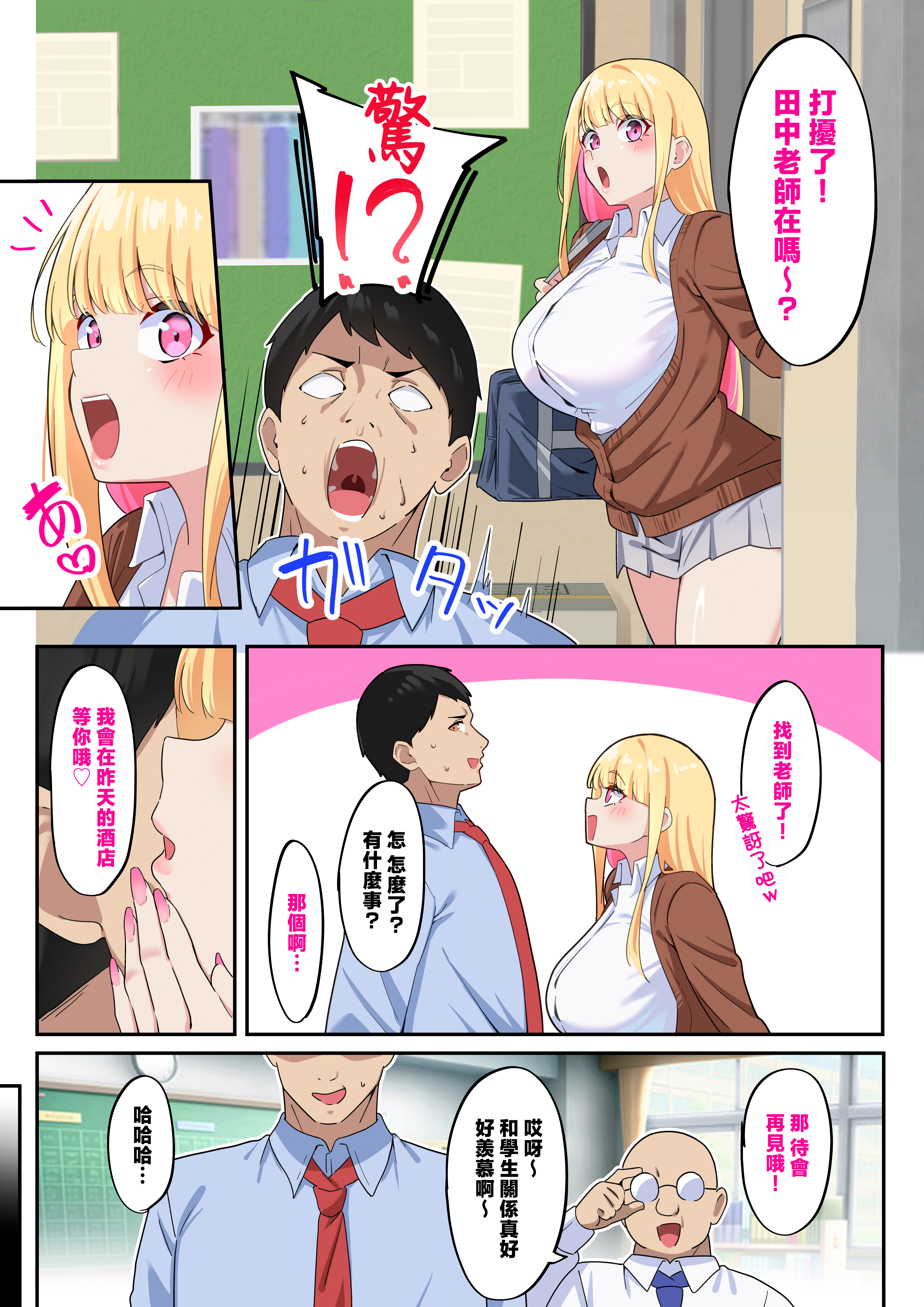 [November.(nanohana)] どすけべHカップパパ活JKにおしおきセックスでオホ声絶頂させてみた [中国翻訳] 3