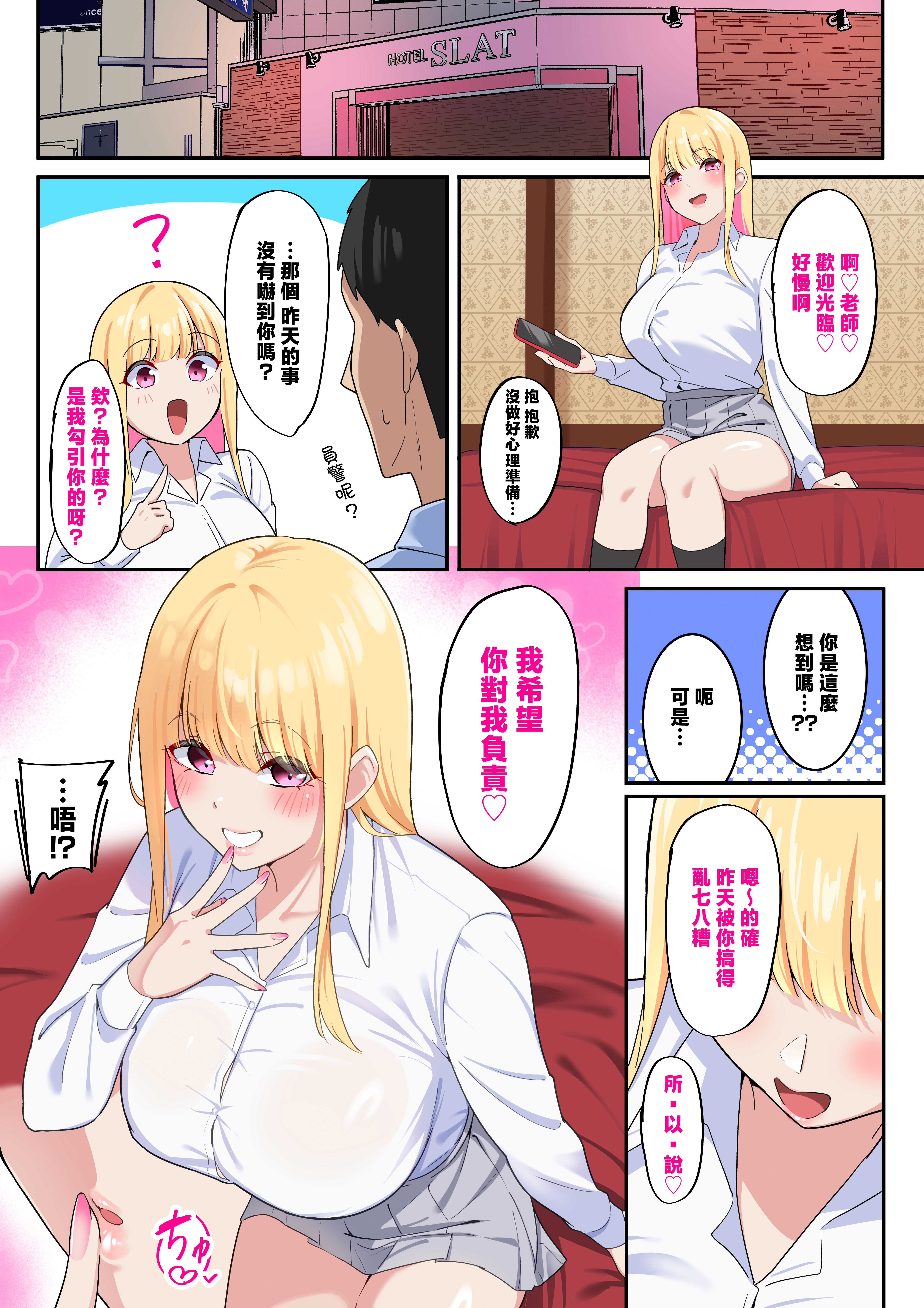 [November.(nanohana)] どすけべHカップパパ活JKにおしおきセックスでオホ声絶頂させてみた [中国翻訳] 4