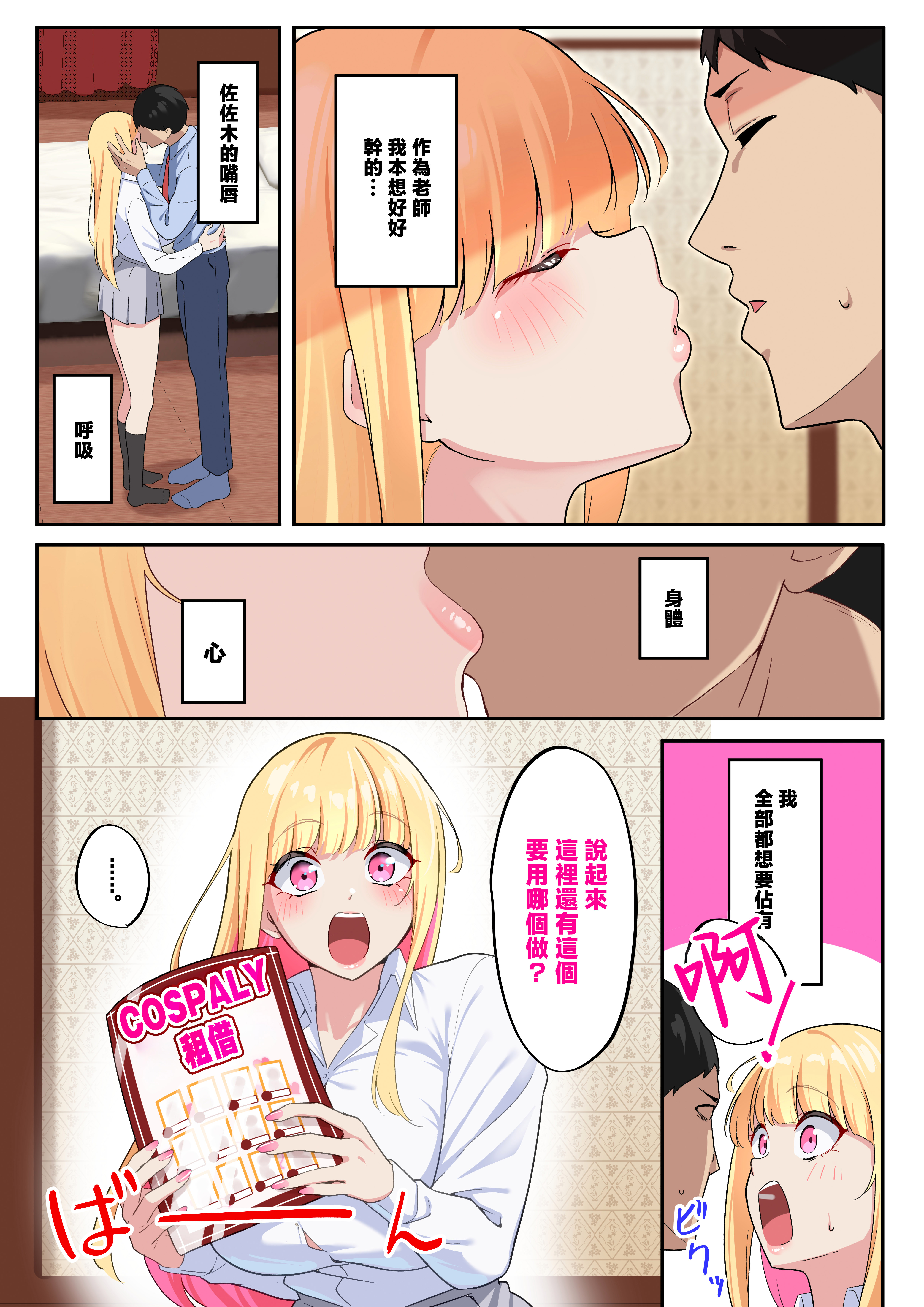 [November.(nanohana)] どすけべHカップパパ活JKにおしおきセックスでオホ声絶頂させてみた [中国翻訳] 5