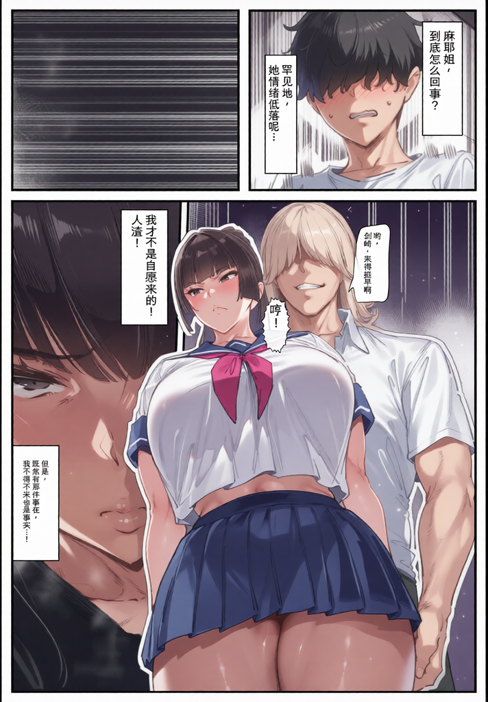 [彩漫社][シロクロスキー] ポニテちゃんはアナルに屈しない！1-2 3