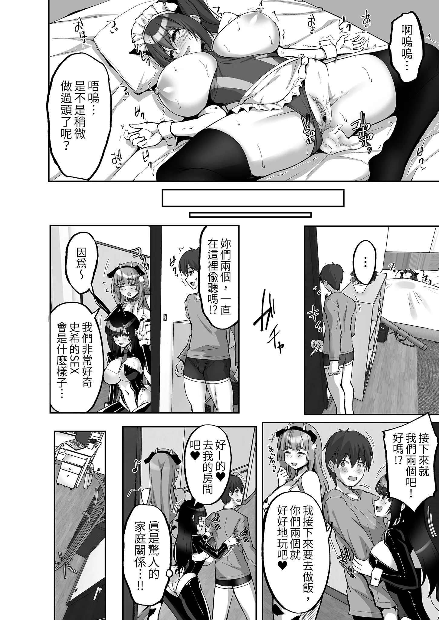 [らぼまじ! (武田あらのぶ)] 痴処女風紀委員のみんなに言えない淫靡なお願い〜総集編II〜(下) 29