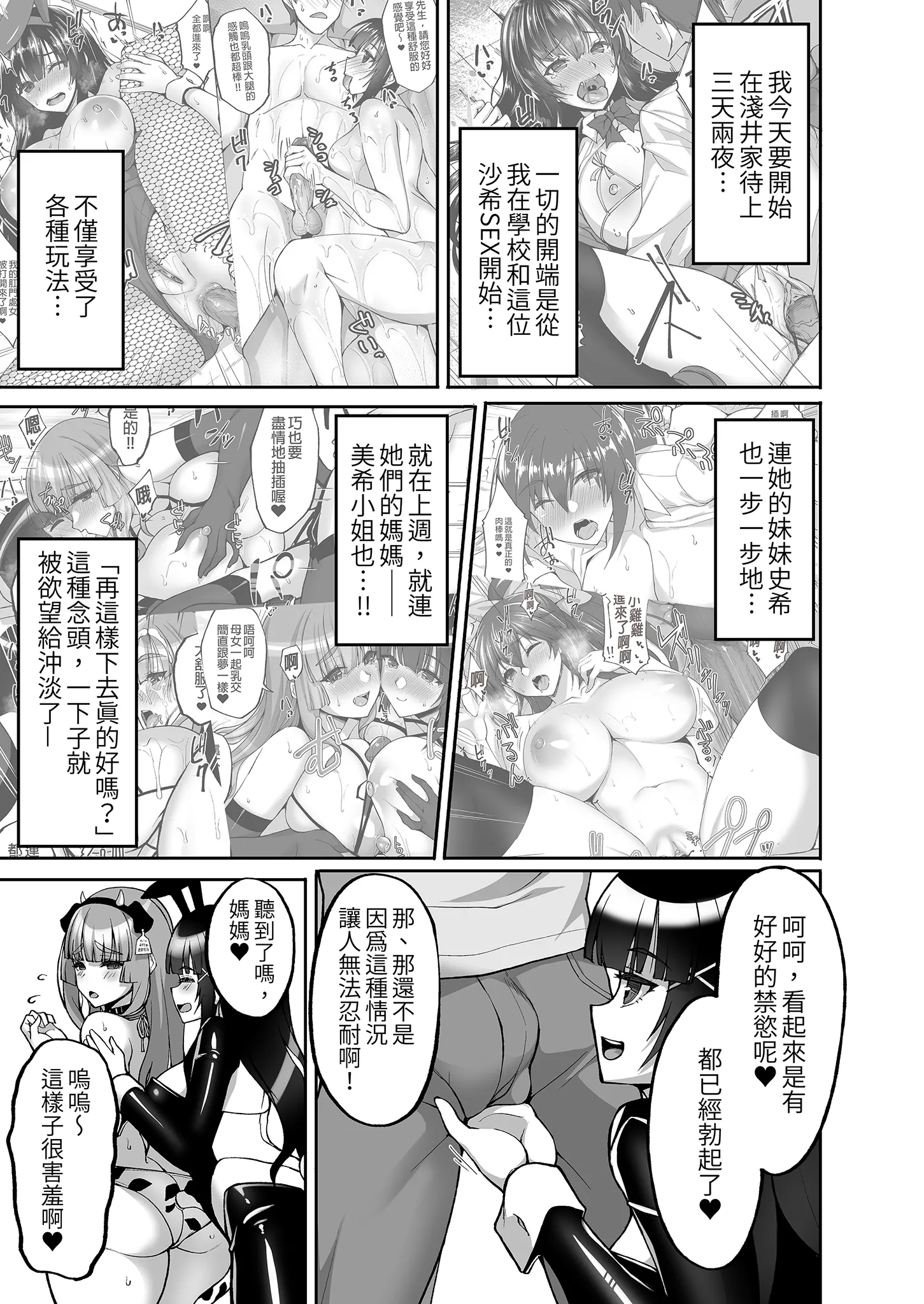 [らぼまじ! (武田あらのぶ)] 痴処女風紀委員のみんなに言えない淫靡なお願い〜総集編II〜(下) 6