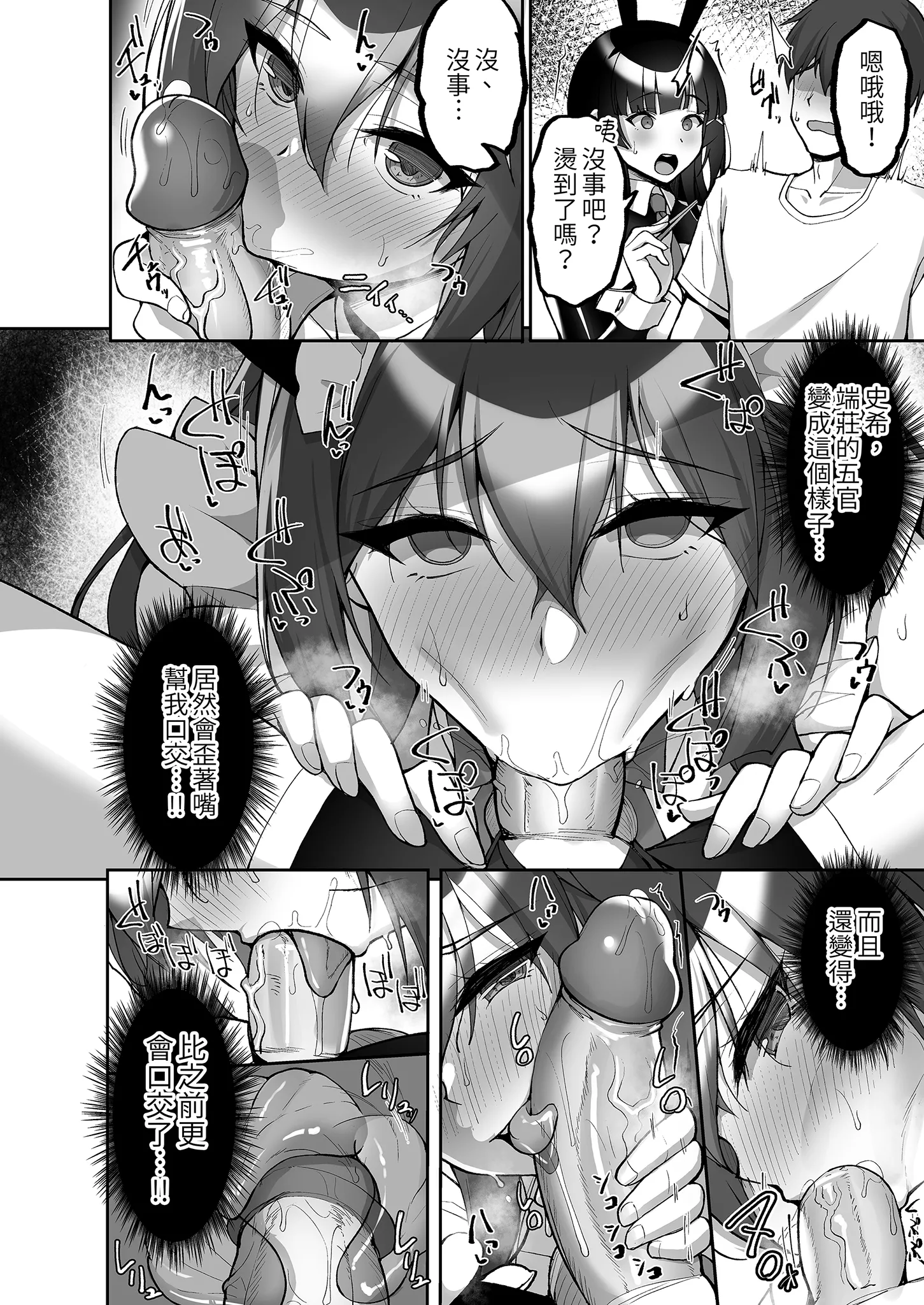 [らぼまじ! (武田あらのぶ)] 痴処女風紀委員のみんなに言えない淫靡なお願い〜総集編II〜(下) 5