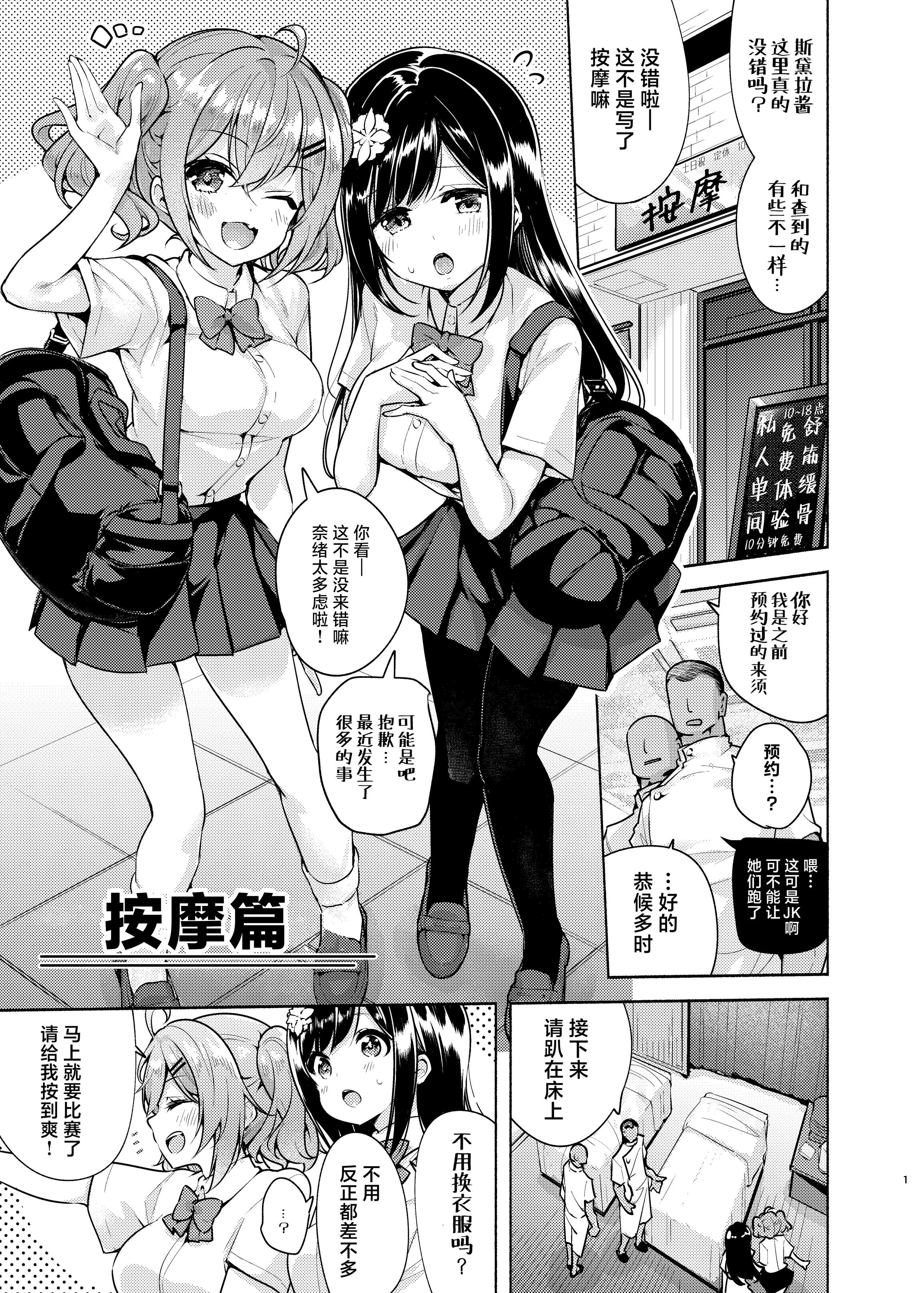 [徒歩三分 (チャダ)] これってセックスですか？3rd｜这就是人们说的做爱吗？ 2