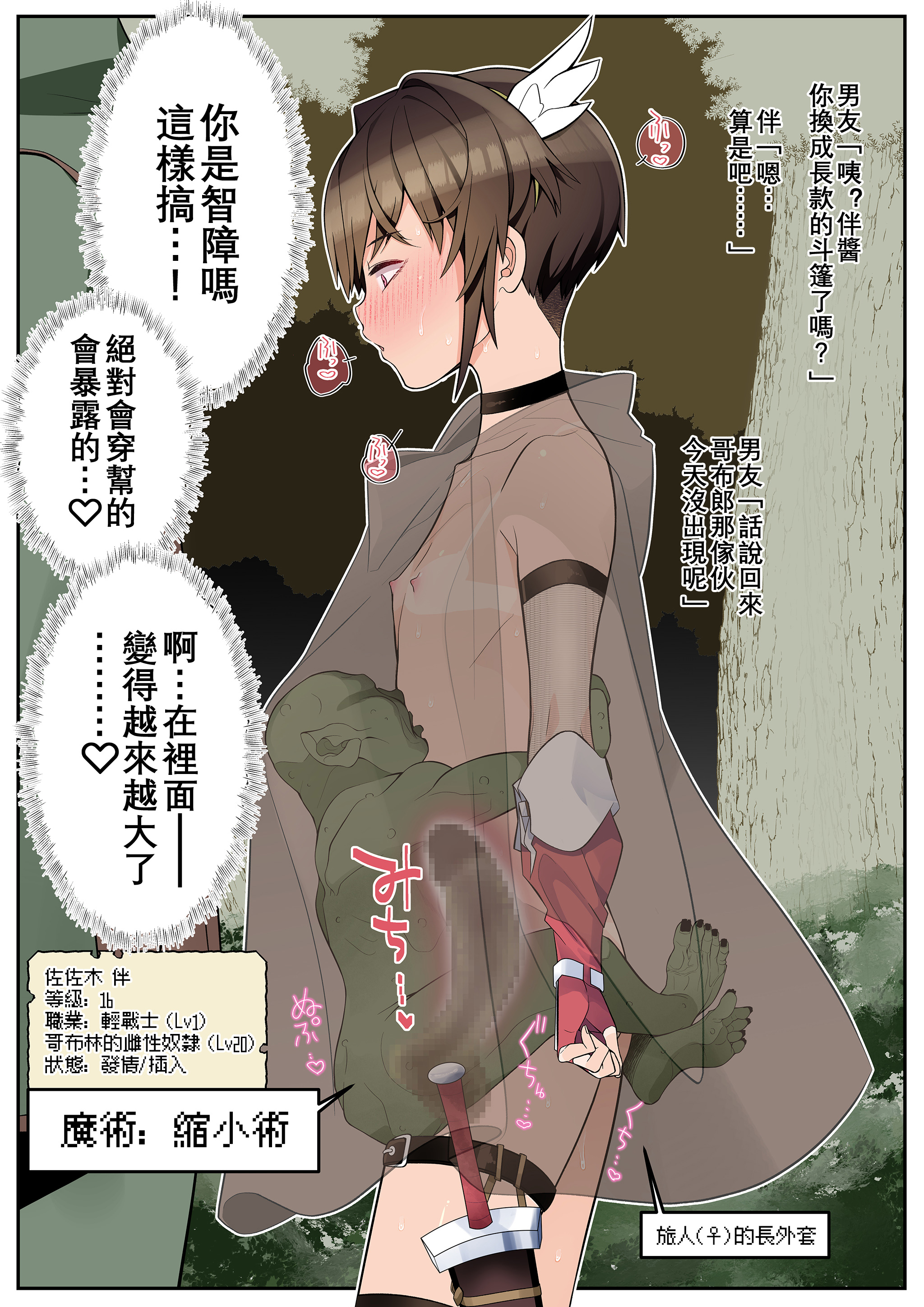 [タムヒ] 僕の彼女は案外寝取られる～異世界After～｜我的女友竟輕易就被NTR~異世界After~ 5
