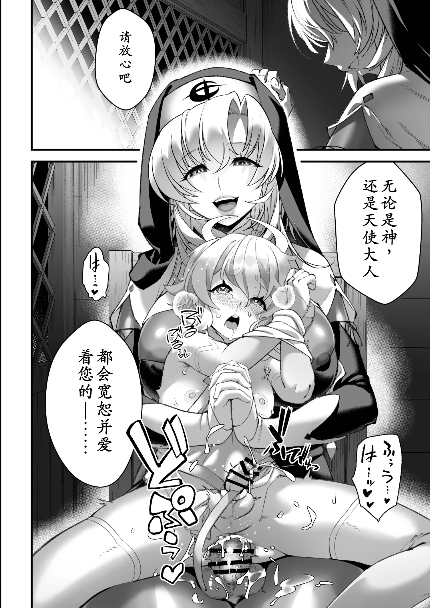 [タマゴノカラ (しろー)] 私の愛しい天使様 [中国翻訳] [DL版] 32