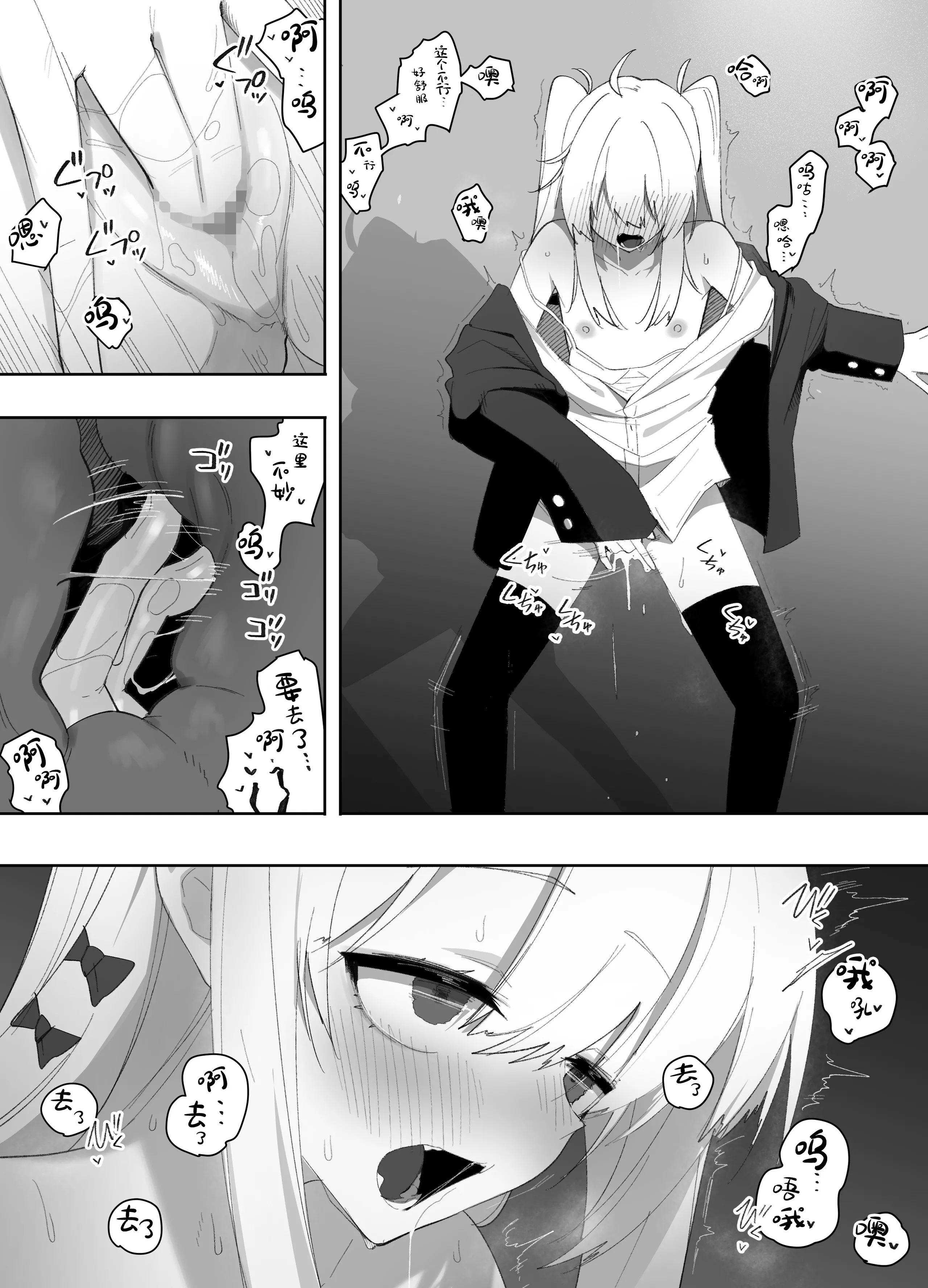 [えなりずし] 低身長の女の子になった親友が...今日、メス堕ちしてました｜我那性转成矮个子小女生的好兄弟...今天、雌堕了 [中国翻訳] 11