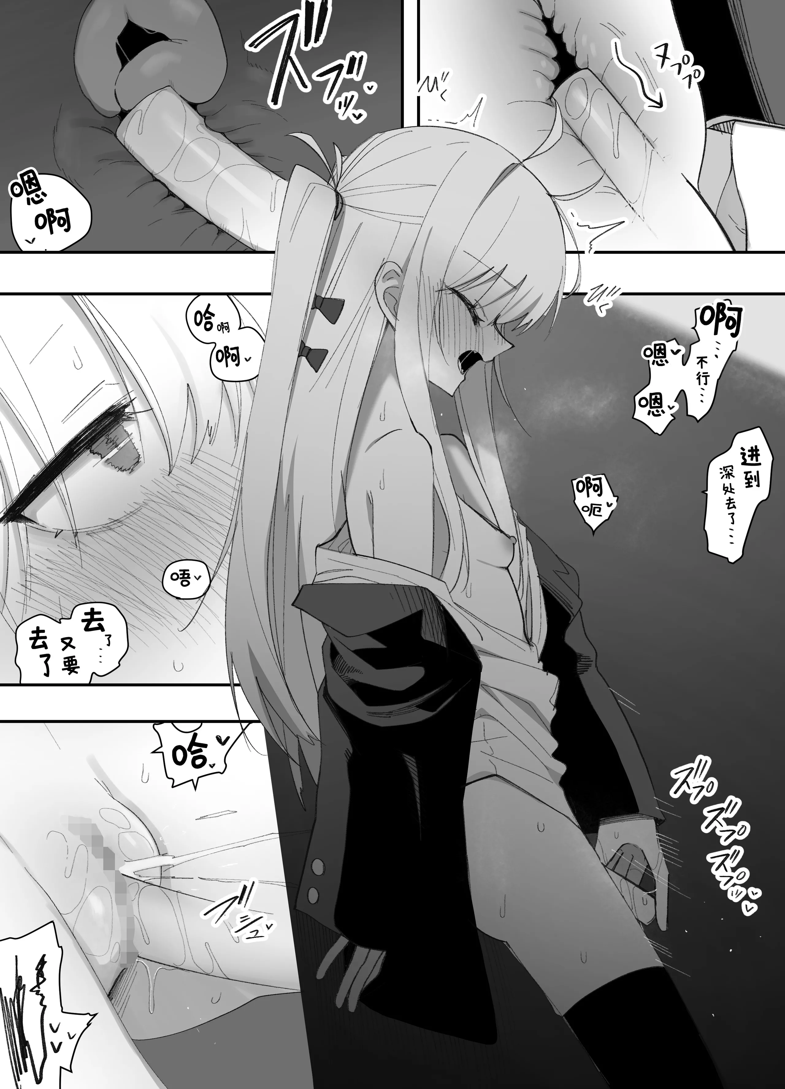 [えなりずし] 低身長の女の子になった親友が...今日、メス堕ちしてました｜我那性转成矮个子小女生的好兄弟...今天、雌堕了 [中国翻訳] 16