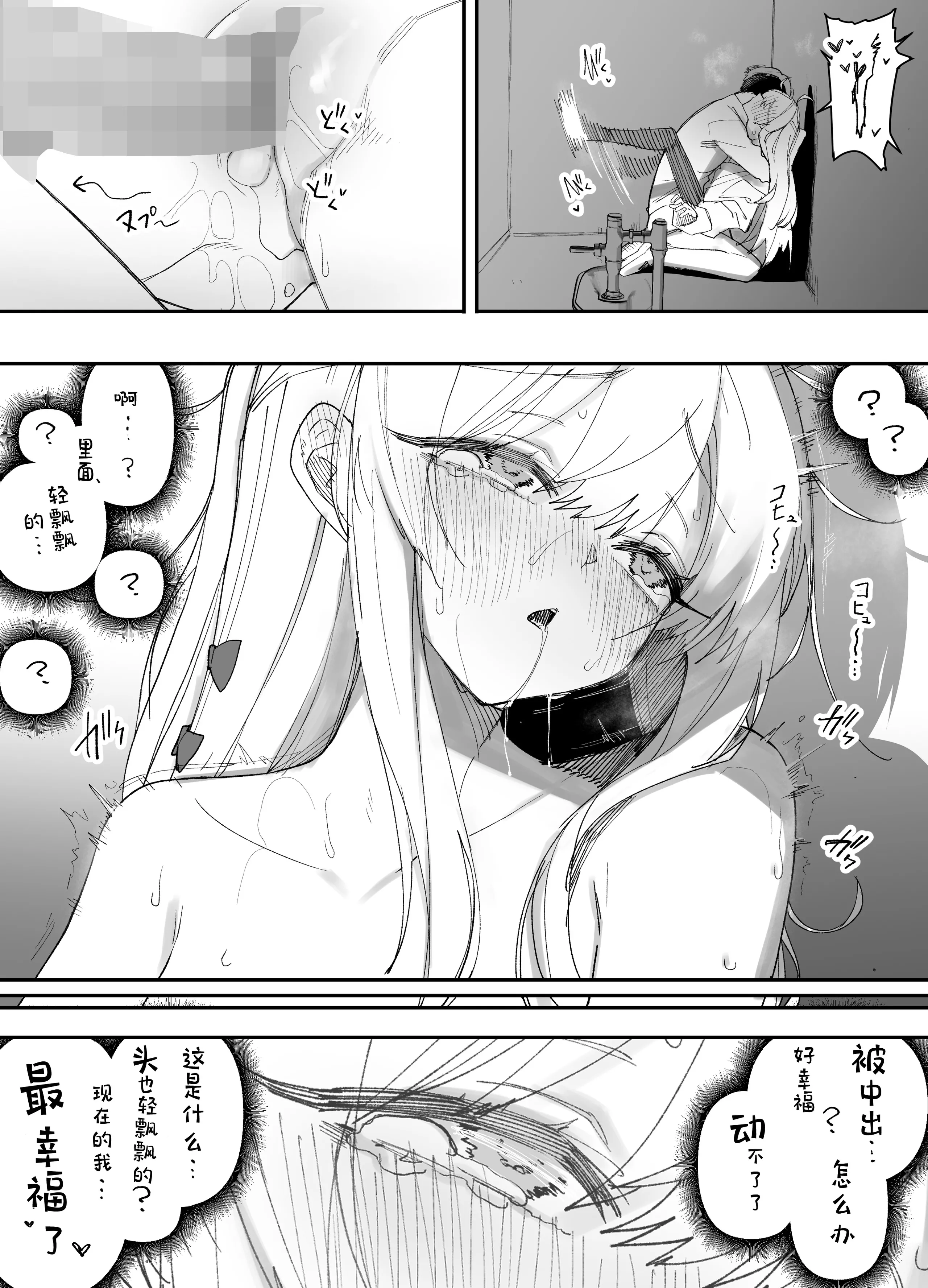 [えなりずし] 低身長の女の子になった親友が...今日、メス堕ちしてました｜我那性转成矮个子小女生的好兄弟...今天、雌堕了 [中国翻訳] 50