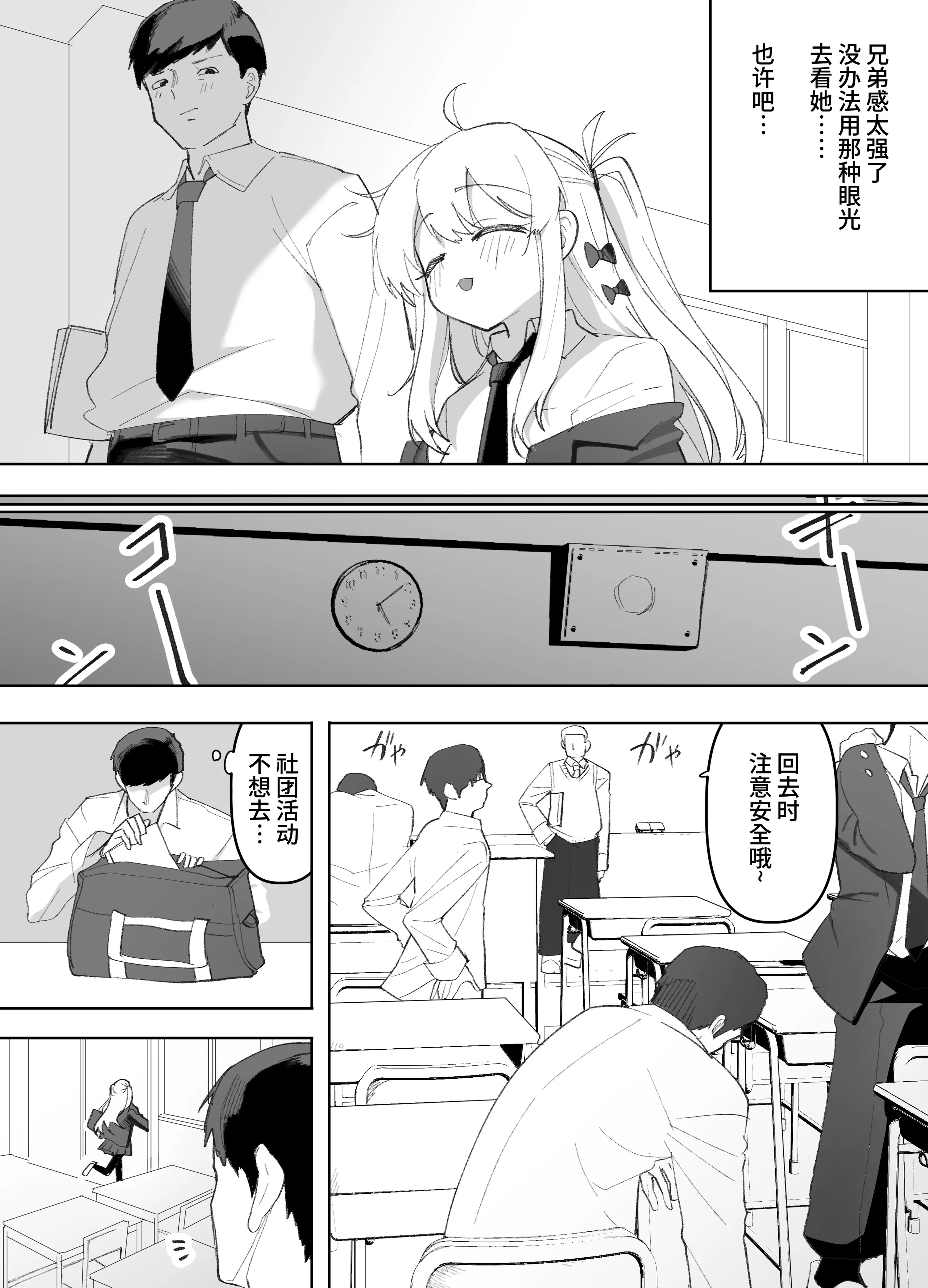 [えなりずし] 低身長の女の子になった親友が...今日、メス堕ちしてました｜我那性转成矮个子小女生的好兄弟...今天、雌堕了 [中国翻訳] 7