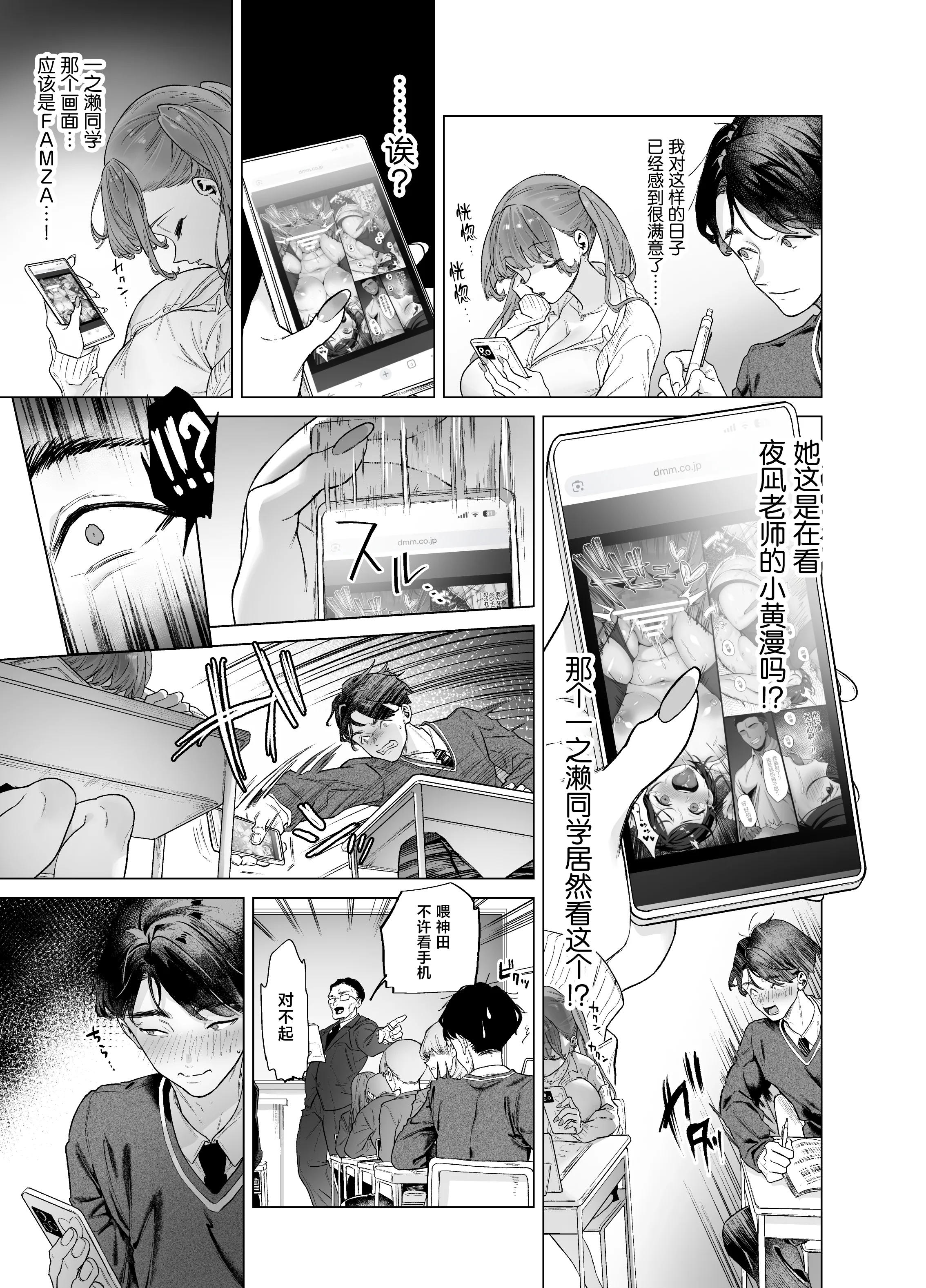 [青水庵 (狼亮輔)] 下手(したて)には出ないけどチンコには弱いギャルちゃんと巨根オタク [中国翻訳] 15