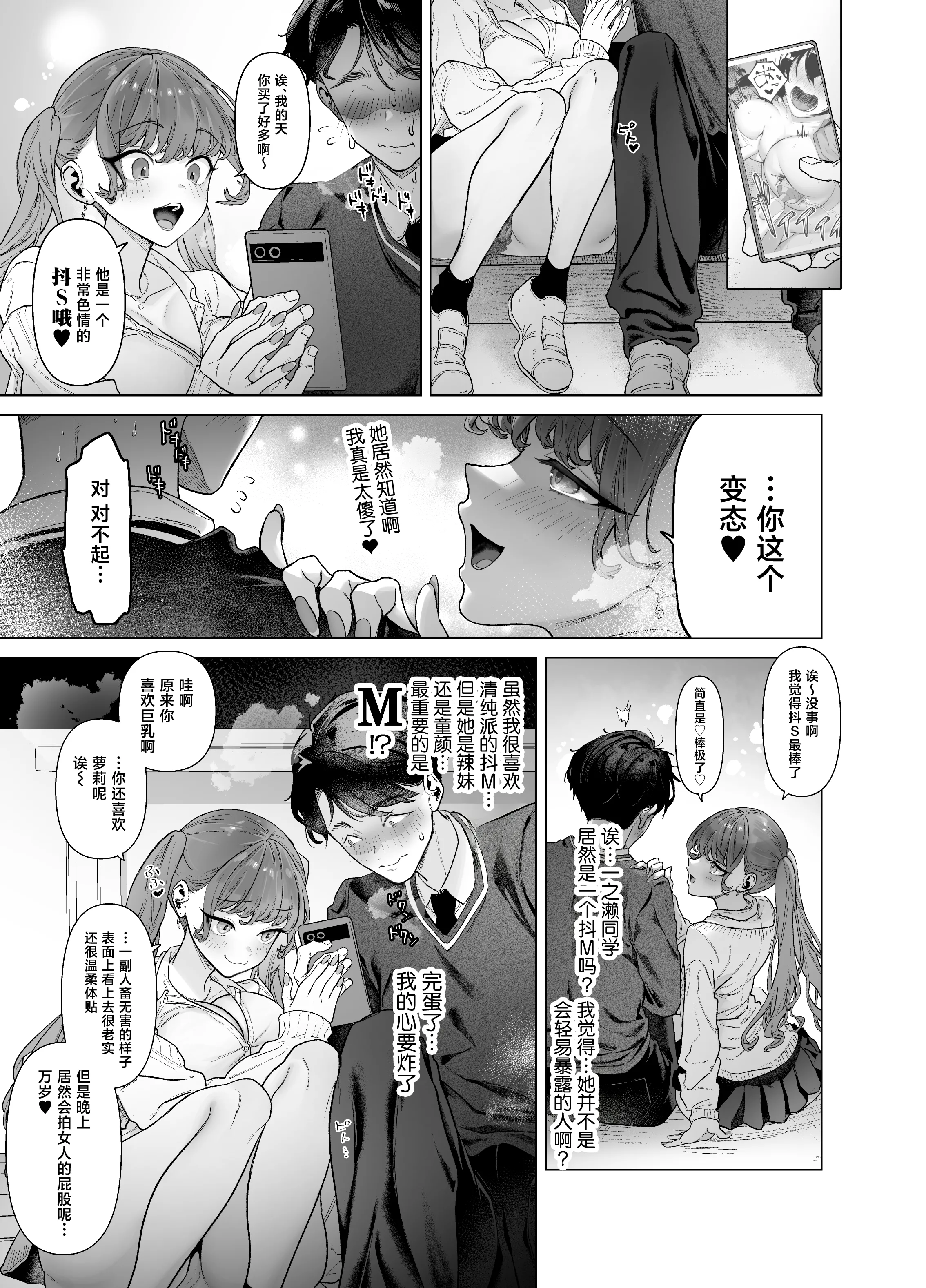 [青水庵 (狼亮輔)] 下手(したて)には出ないけどチンコには弱いギャルちゃんと巨根オタク [中国翻訳] 19