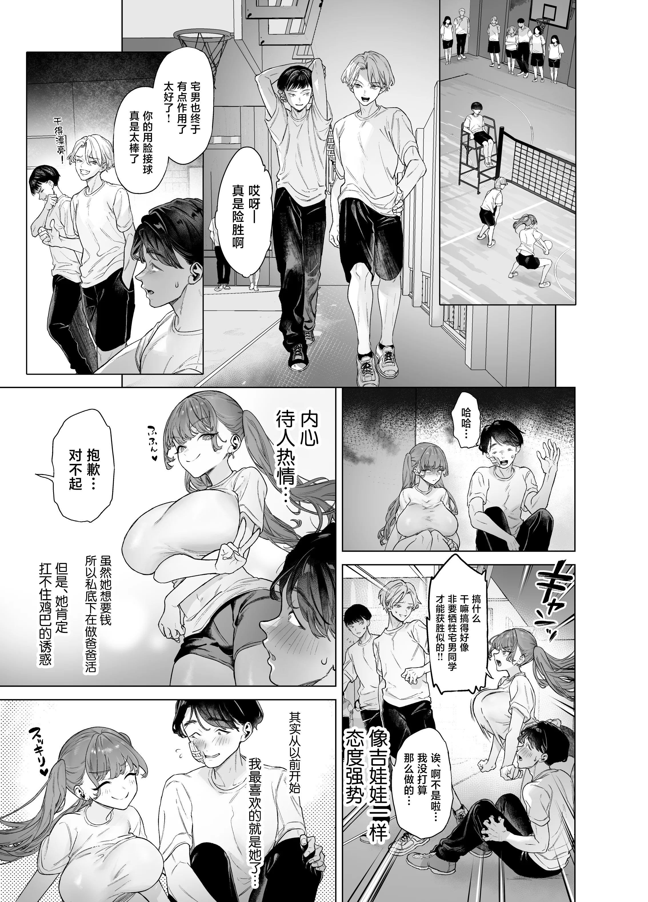 [青水庵 (狼亮輔)] 下手(したて)には出ないけどチンコには弱いギャルちゃんと巨根オタク [中国翻訳] 23