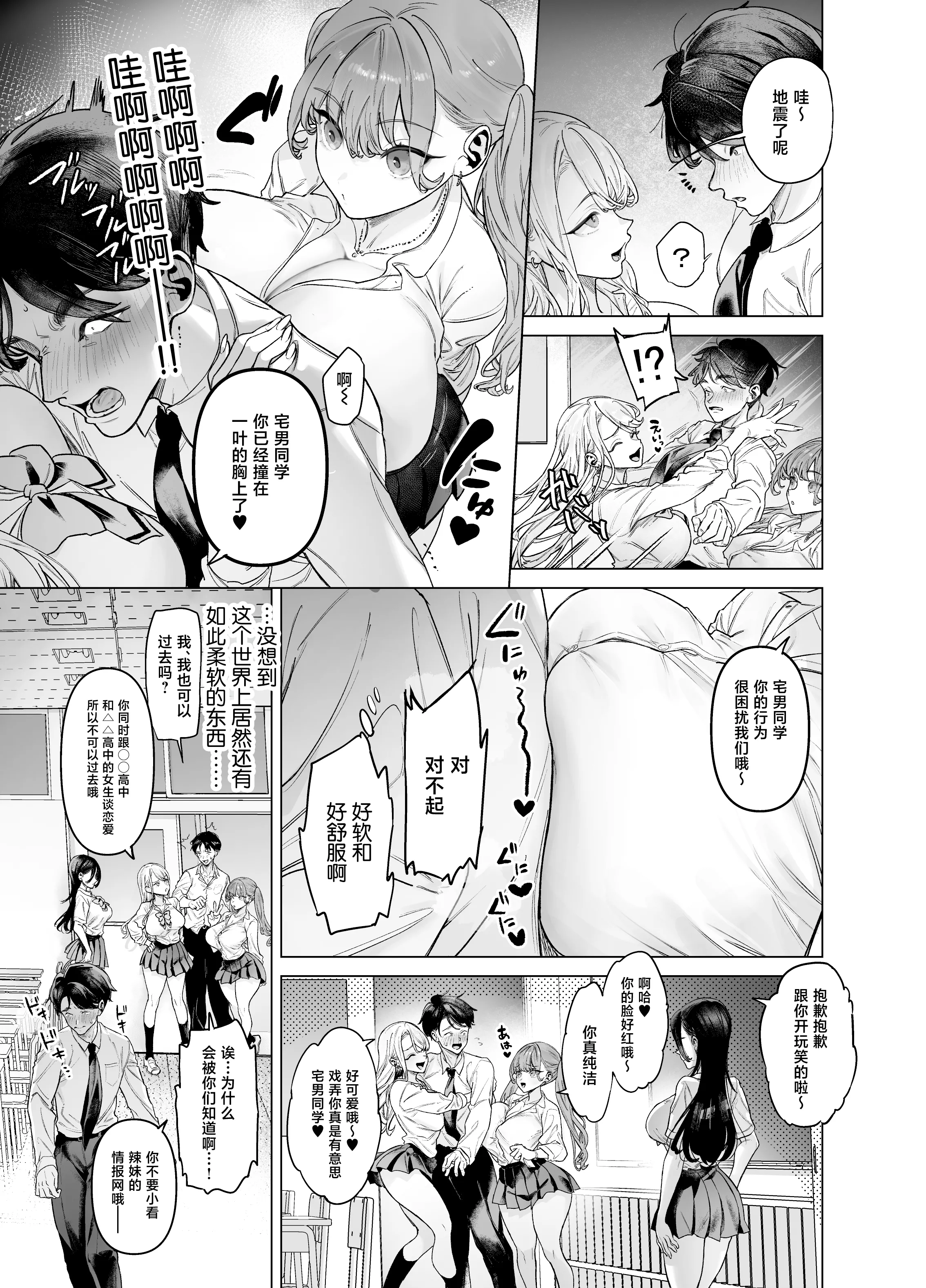 [青水庵 (狼亮輔)] 下手(したて)には出ないけどチンコには弱いギャルちゃんと巨根オタク [中国翻訳] 7