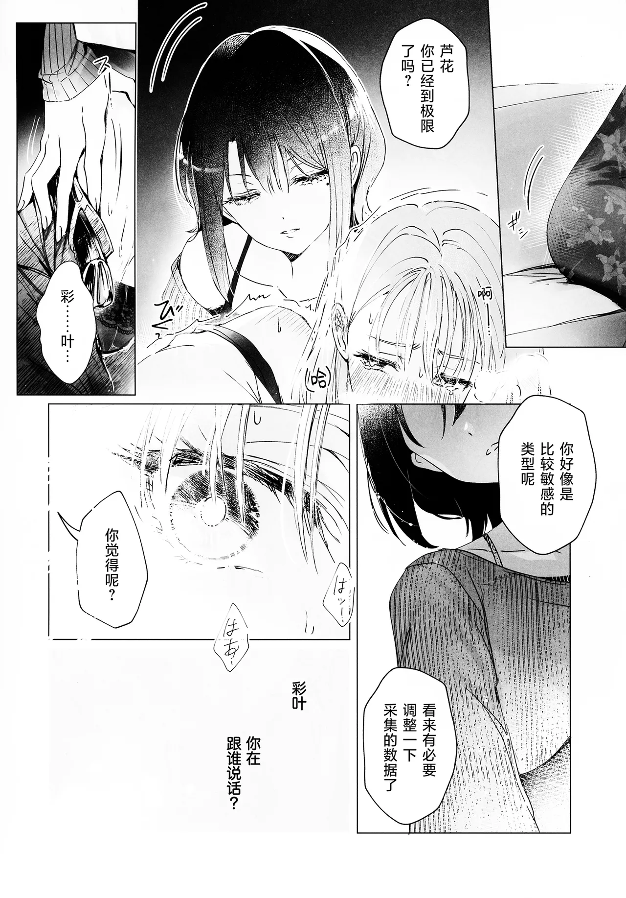 (ヤオヨロー!) [umaura. (るべ)] 朝明けが来るまで、泡沫の夢を見せて (超かぐや姫!)｜破晓之前，许我一梦泡沫 6
