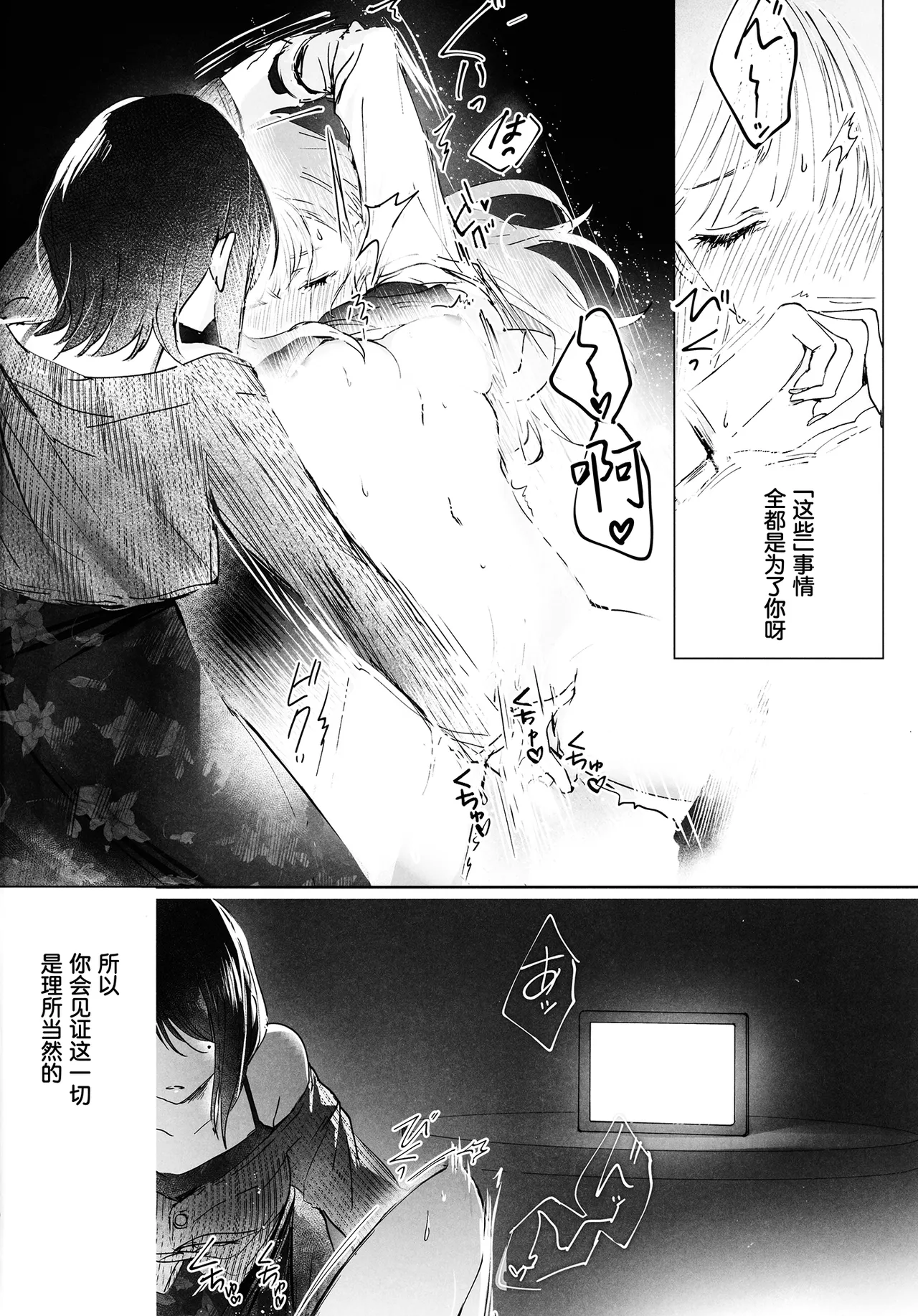 (ヤオヨロー!) [umaura. (るべ)] 朝明けが来るまで、泡沫の夢を見せて (超かぐや姫!)｜破晓之前，许我一梦泡沫 9