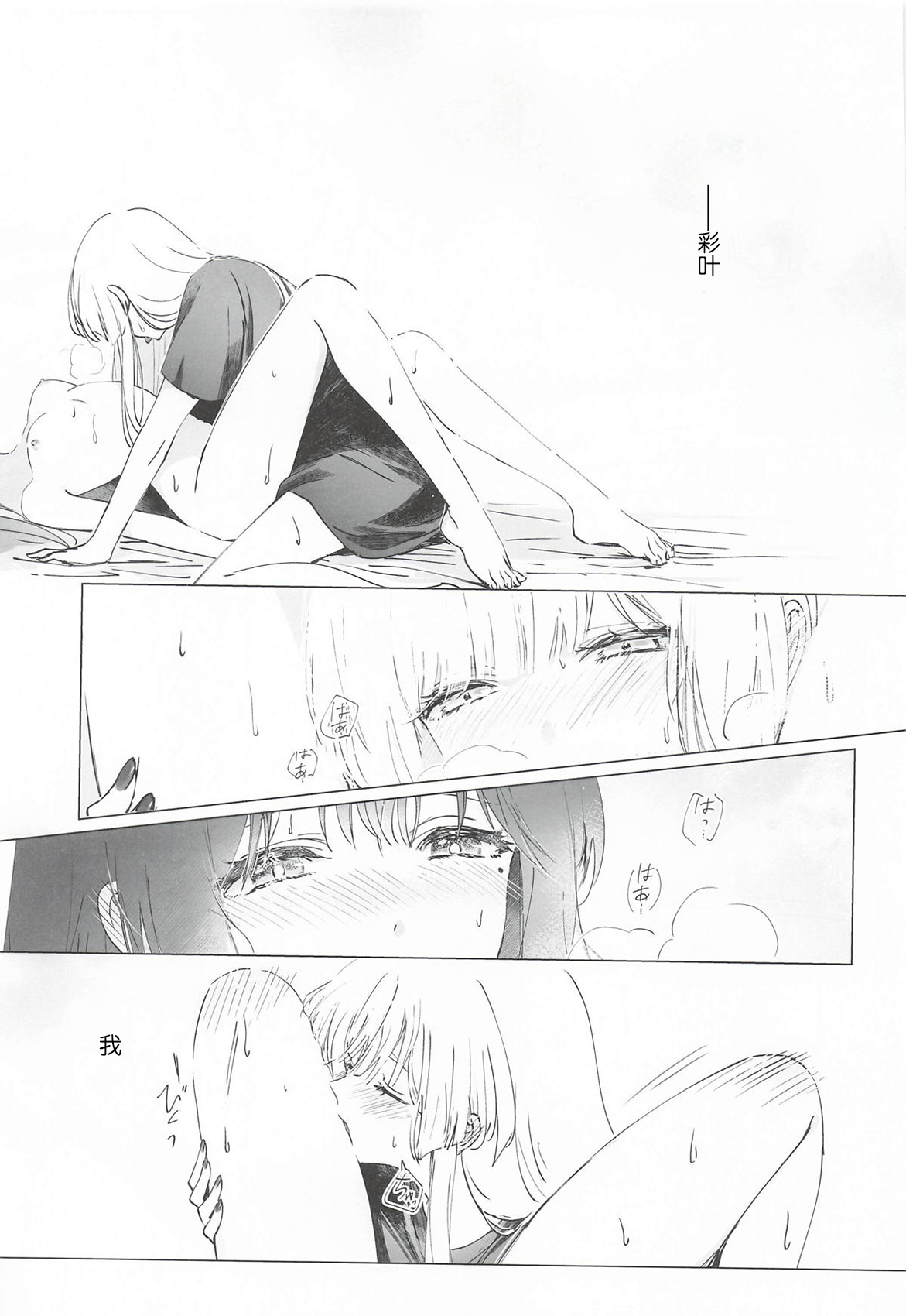 (ヤオヨロー!) [umaura. (るべ)] われても末に (超かぐや姫!)｜纵然离散，终会相守 [中国翻訳] 16