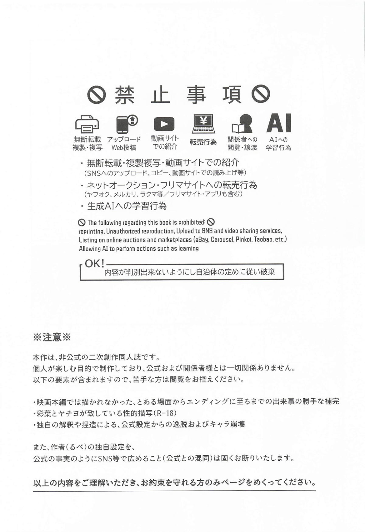 (ヤオヨロー!) [umaura. (るべ)] われても末に (超かぐや姫!)｜纵然离散，终会相守 [中国翻訳] 2