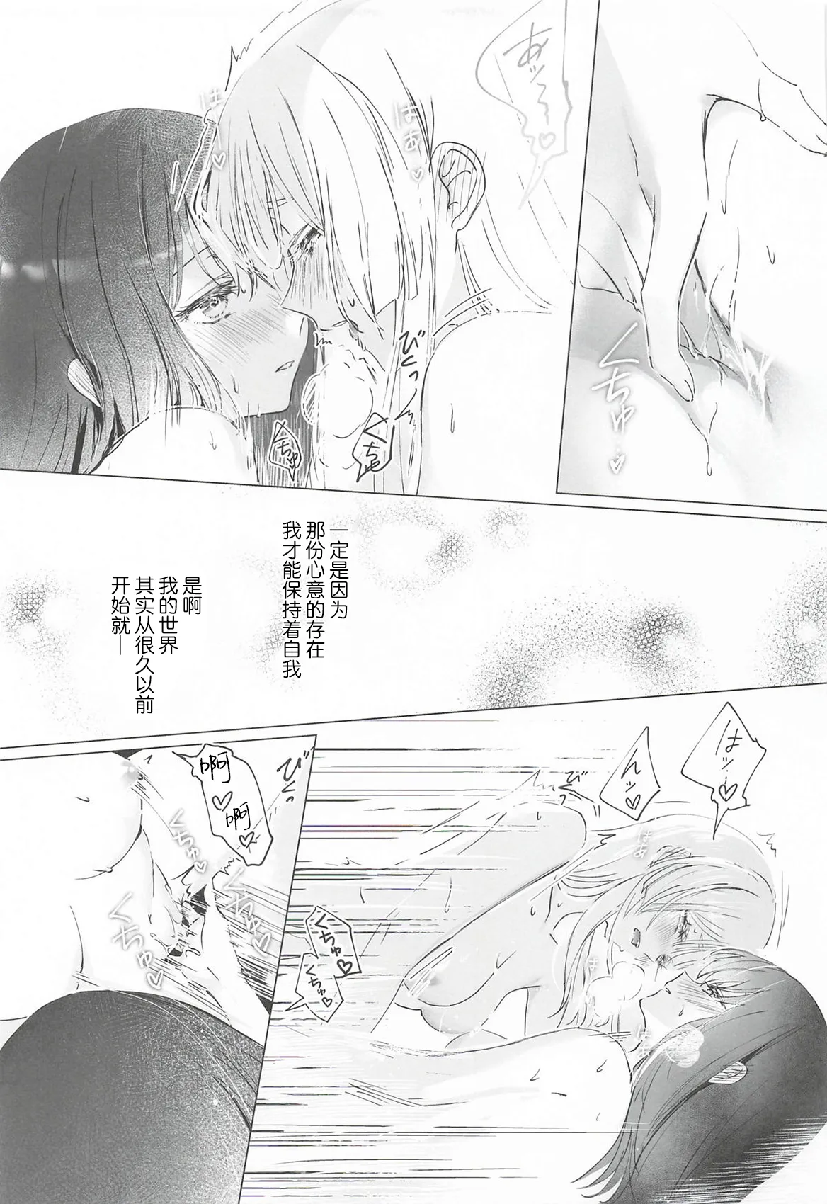 (ヤオヨロー!) [umaura. (るべ)] われても末に (超かぐや姫!)｜纵然离散，终会相守 [中国翻訳] 28