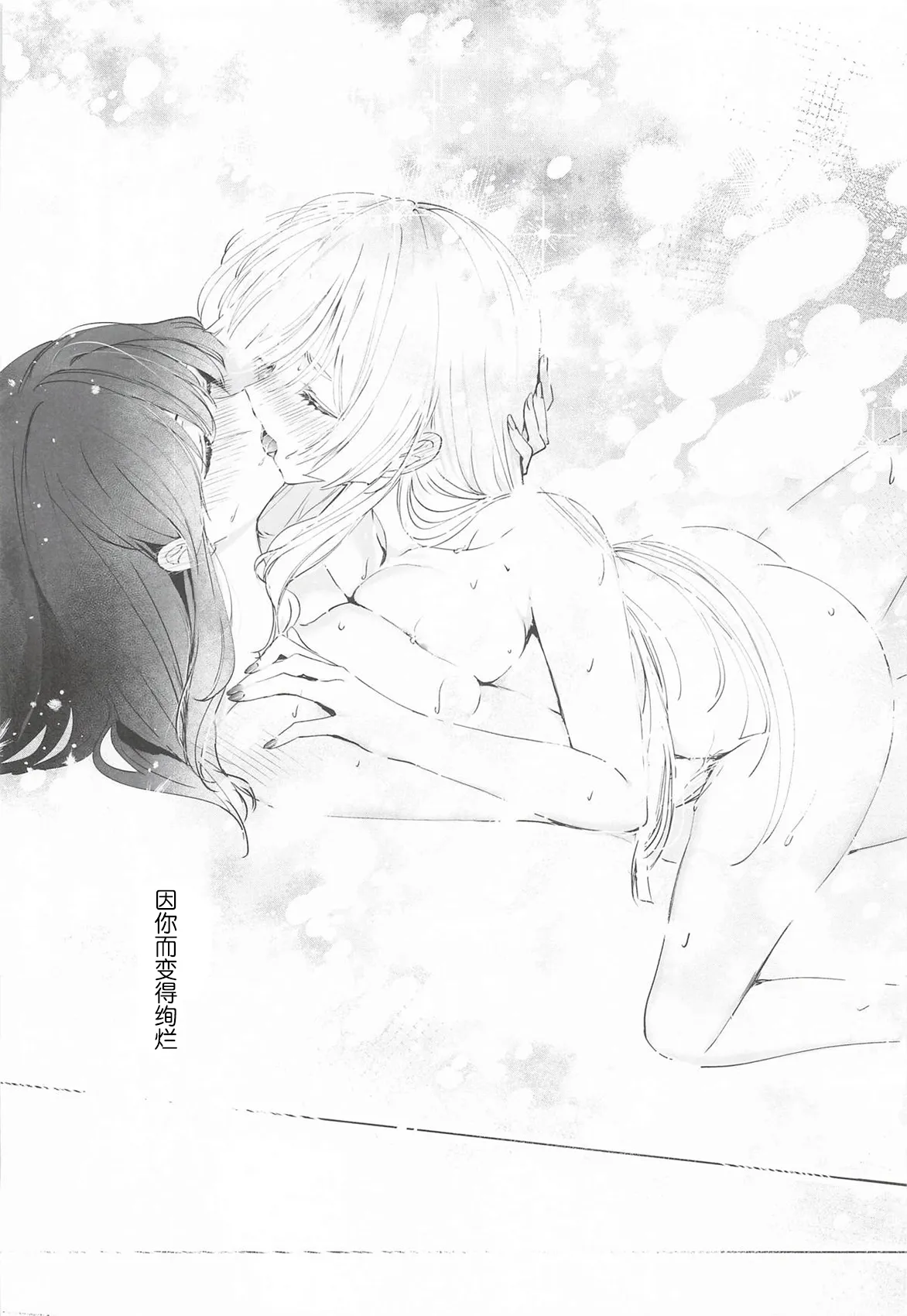 (ヤオヨロー!) [umaura. (るべ)] われても末に (超かぐや姫!)｜纵然离散，终会相守 [中国翻訳] 29
