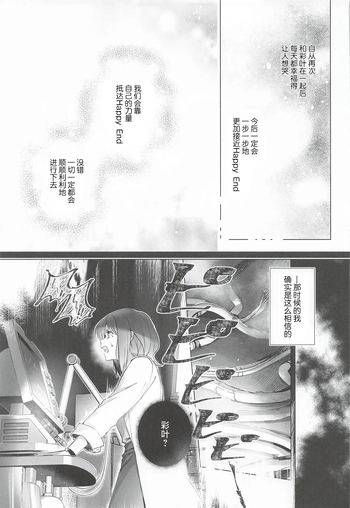 (ヤオヨロー!) [umaura. (るべ)] われても末に (超かぐや姫!)｜纵然离散，终会相守 [中国翻訳] 8