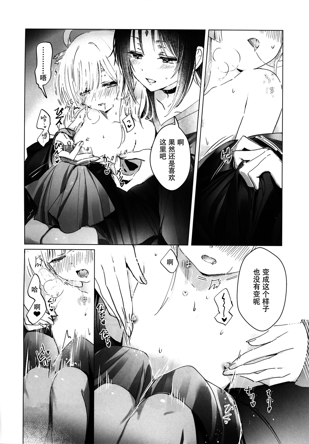 (ヤオヨロー!) [umaura. (るべ)] どんなキミでも好きだからわからせてやるよ (超かぐや姫!) [中国翻訳] 7