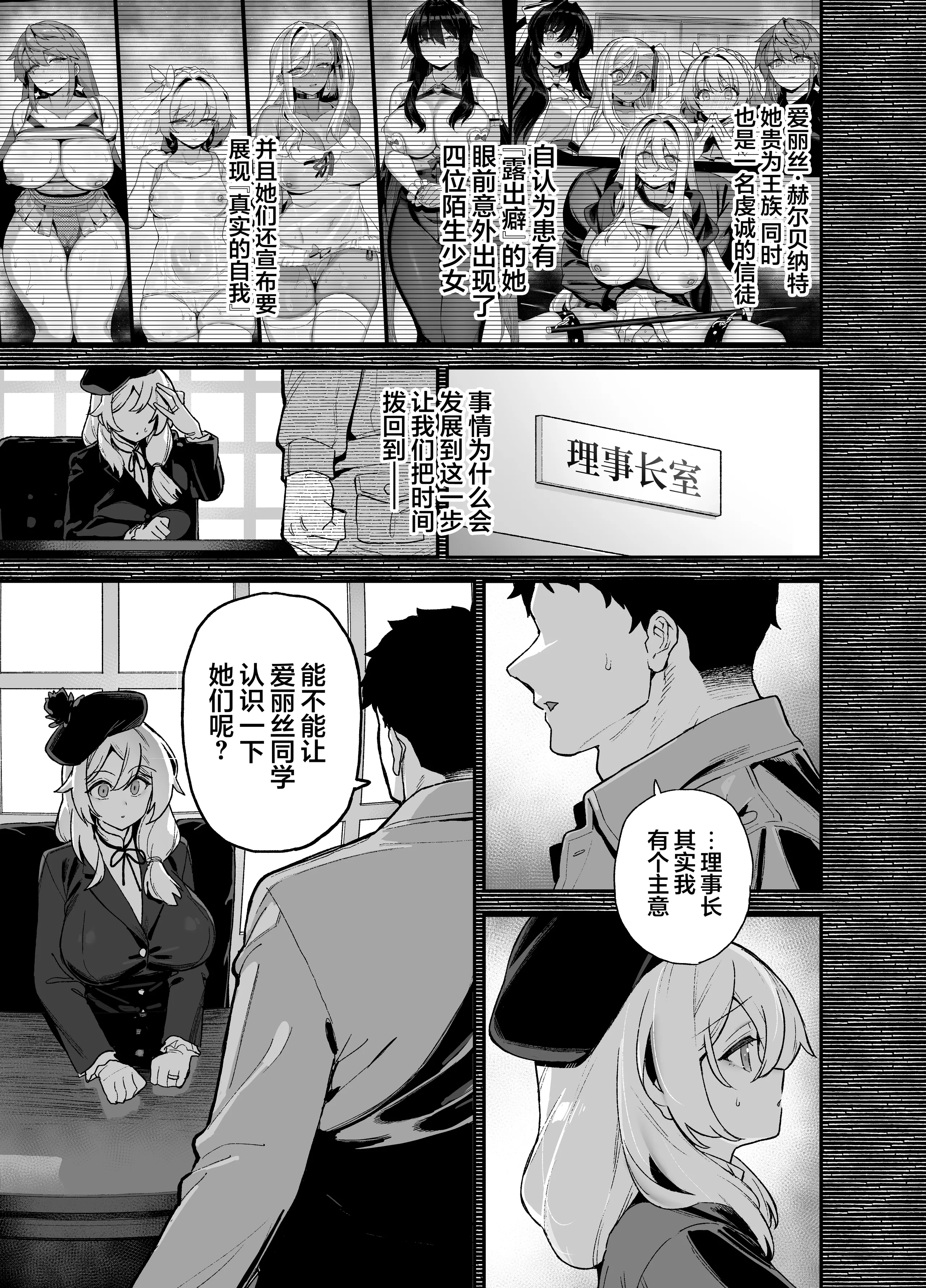 [陸の孤島亭 (しゃよー)] 桜春女学院の男優 6 [DL版] 2