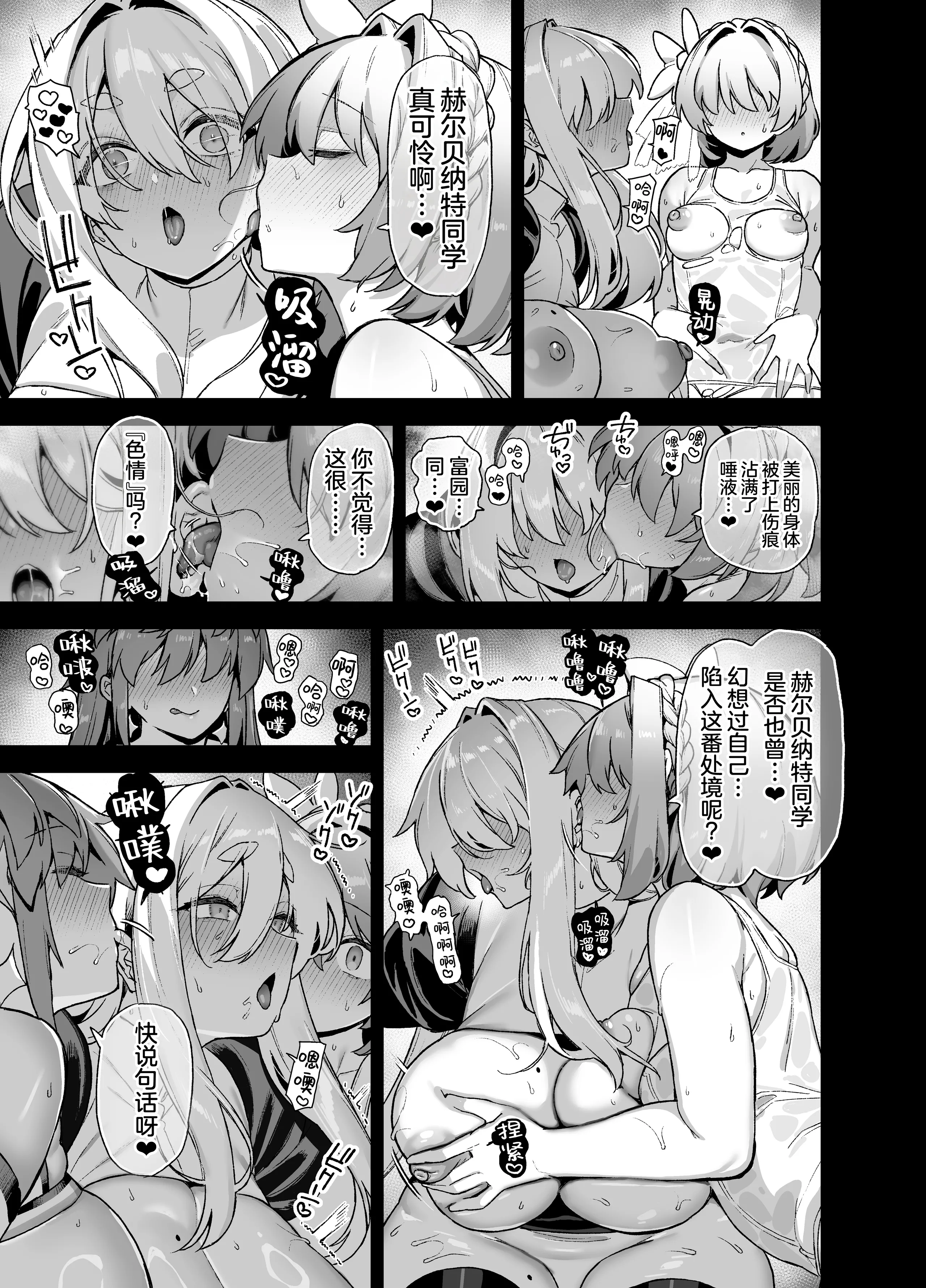 [陸の孤島亭 (しゃよー)] 桜春女学院の男優 6 [DL版] 40