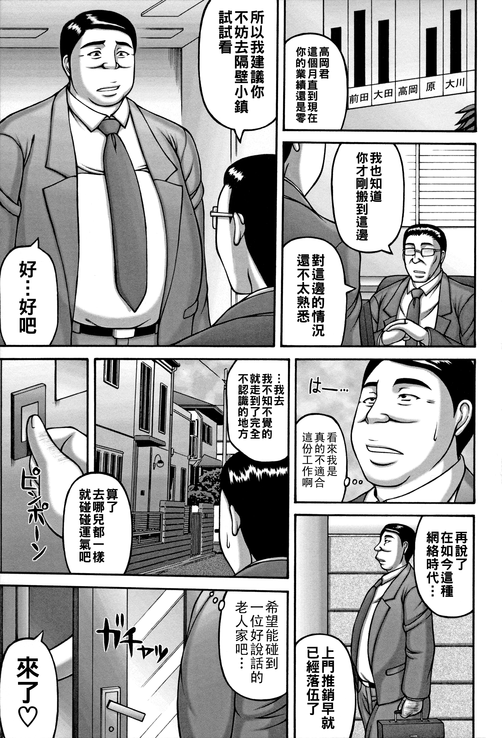 [榊歌丸] ヤリログ 1