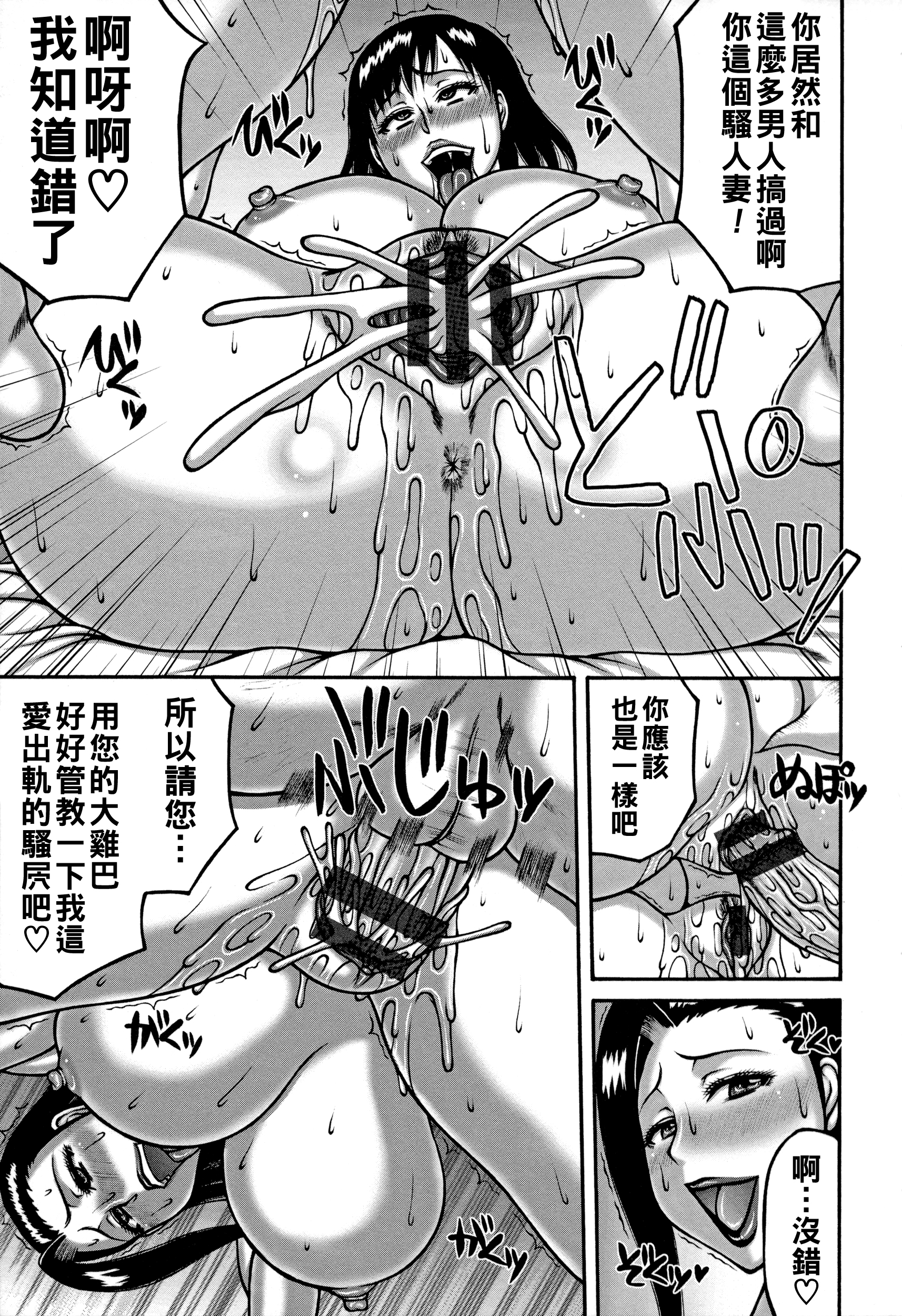 [榊歌丸] ヤリログ 17