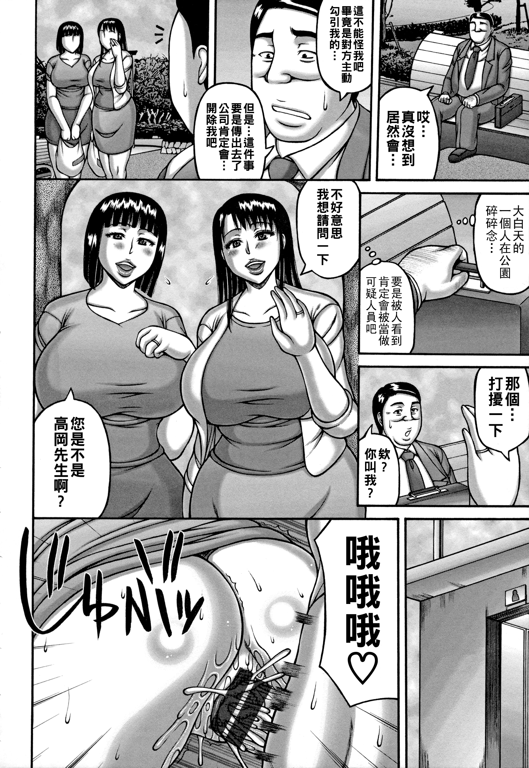 [榊歌丸] ヤリログ 8