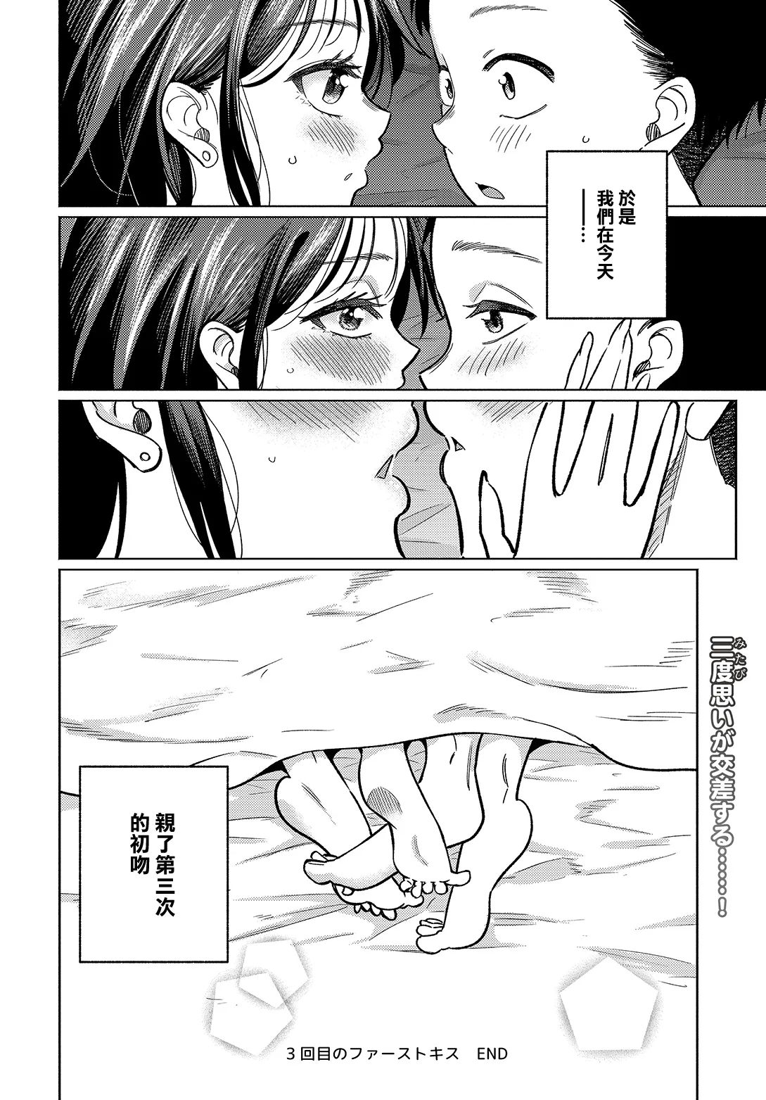 [星坂網] 美術部員たちの性事情~山下陽×西村陽実~ [中国翻訳] 32