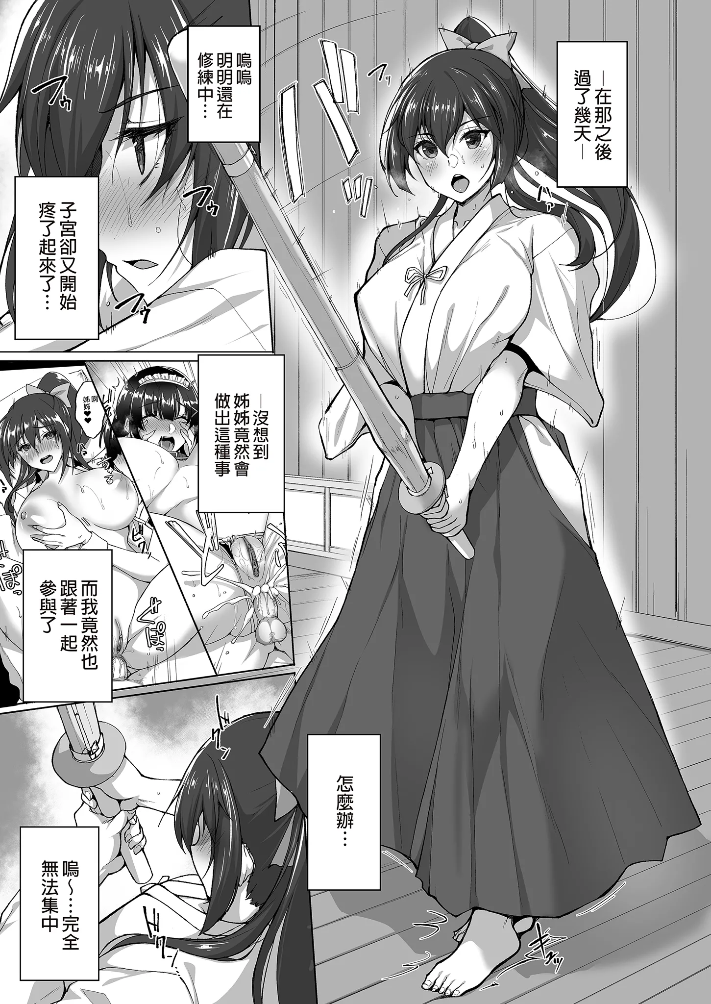 [らぼまじ! (武田あらのぶ)] 痴処女風紀委員のみんなに言えない淫靡なお願い〜総集編II〜(上) 9