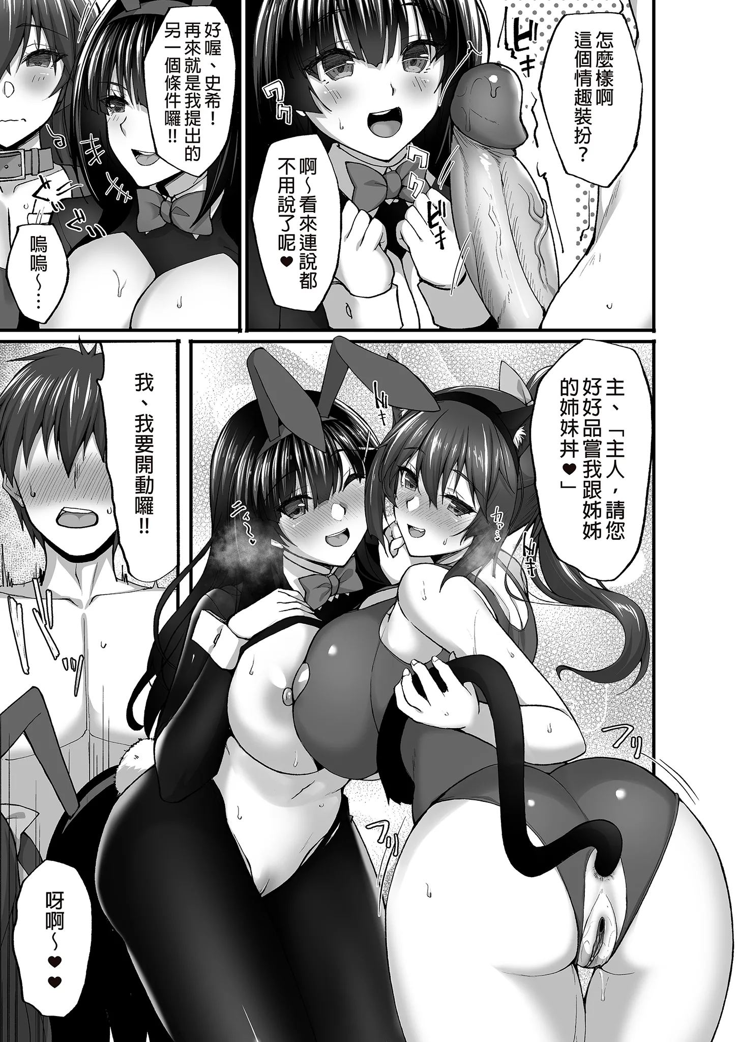 [らぼまじ! (武田あらのぶ)] 痴処女風紀委員のみんなに言えない淫靡なお願い〜総集編II〜(上) 8