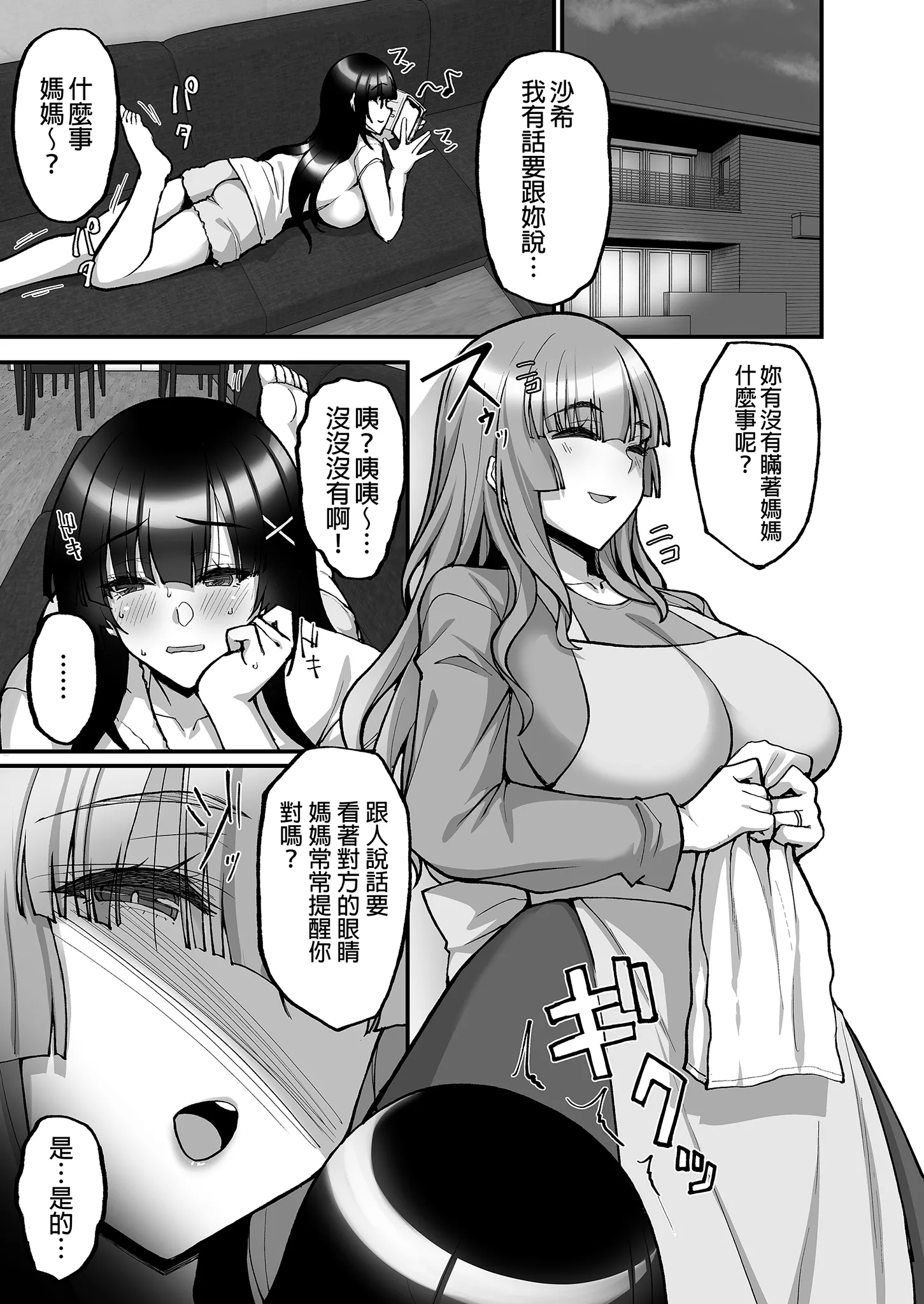 [らぼまじ! (武田あらのぶ)] 痴処女風紀委員のみんなに言えない淫靡なお願い〜総集編II〜(上) 14