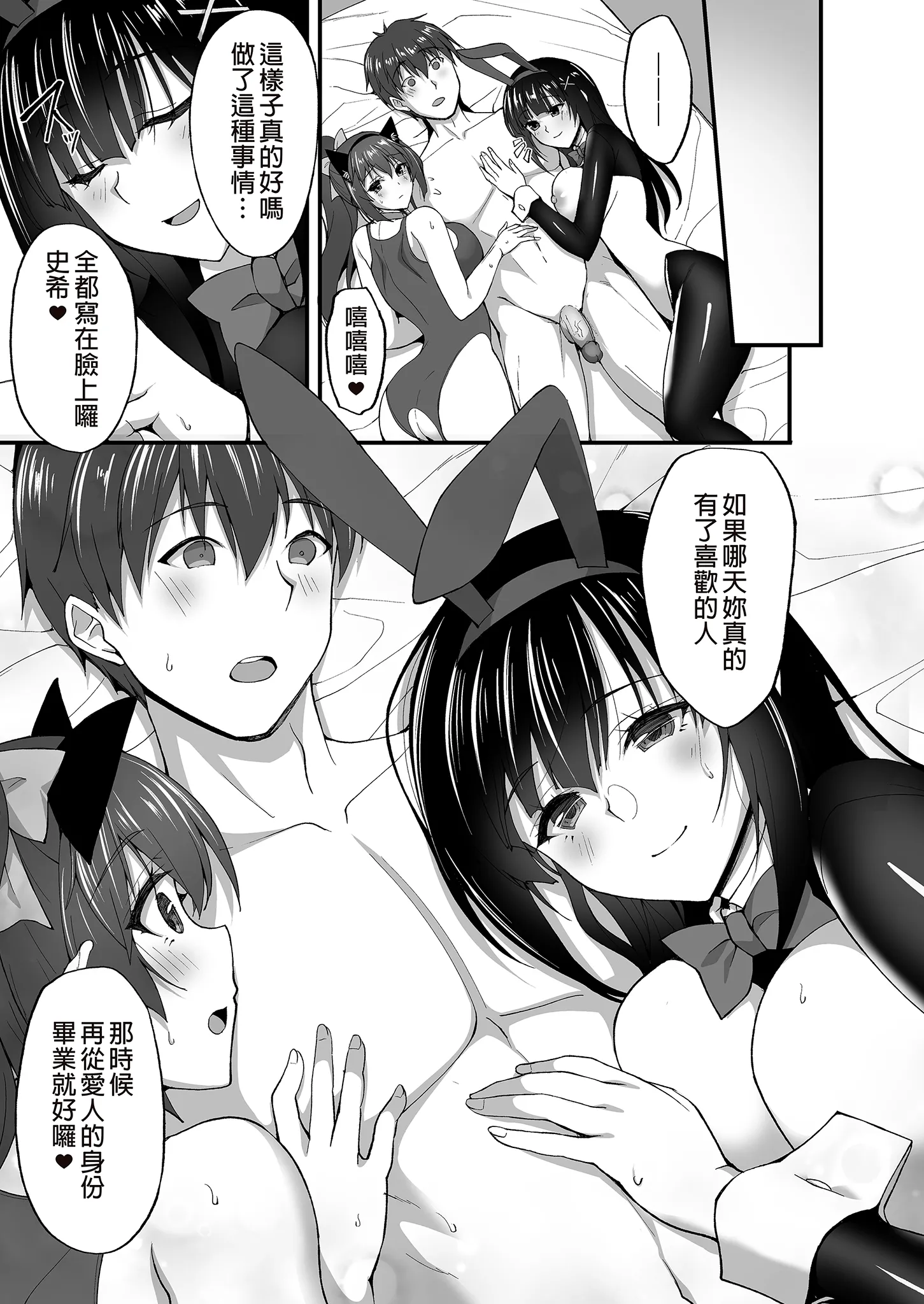 [らぼまじ! (武田あらのぶ)] 痴処女風紀委員のみんなに言えない淫靡なお願い〜総集編II〜(上) 8