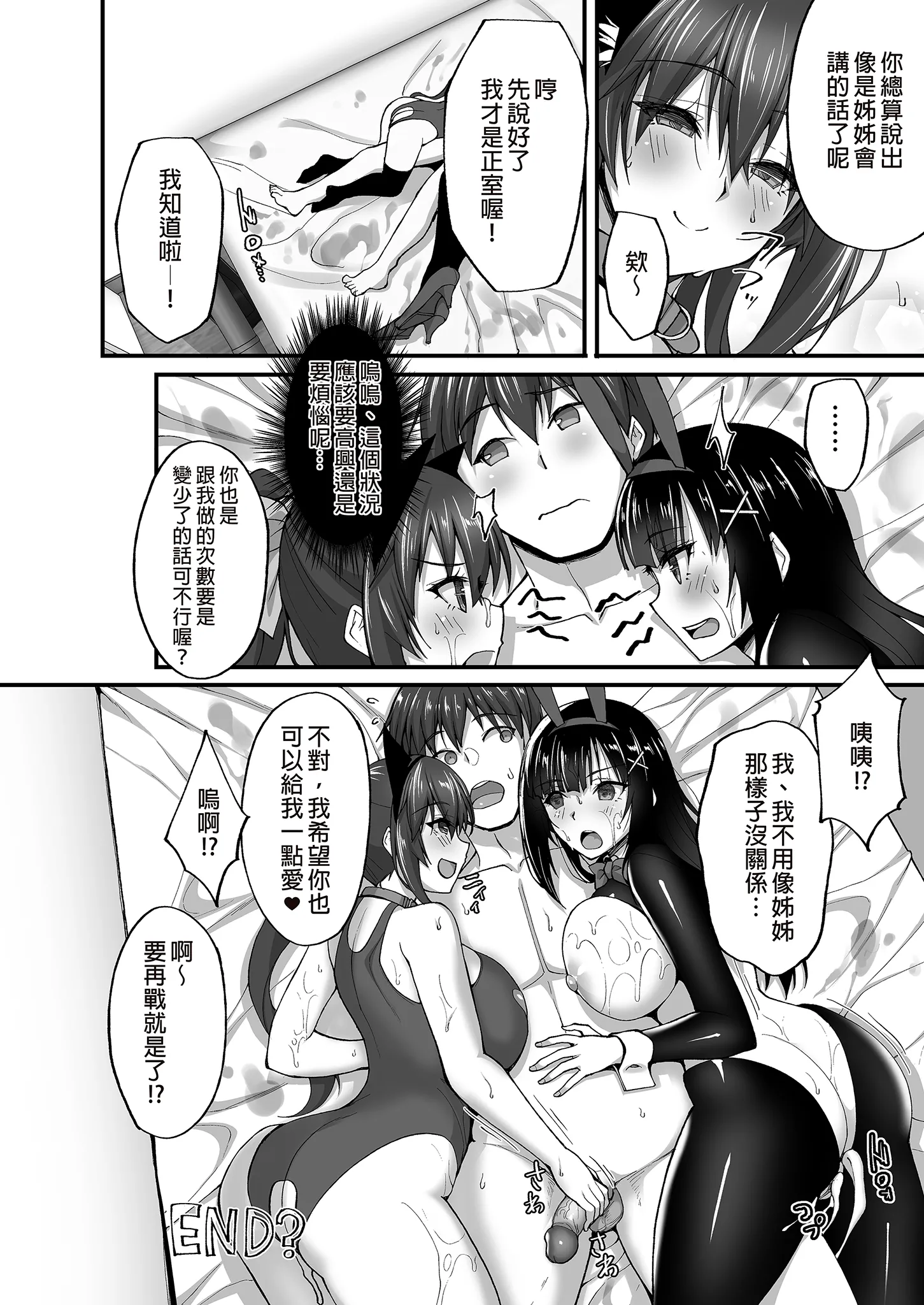 [らぼまじ! (武田あらのぶ)] 痴処女風紀委員のみんなに言えない淫靡なお願い〜総集編II〜(上) 9