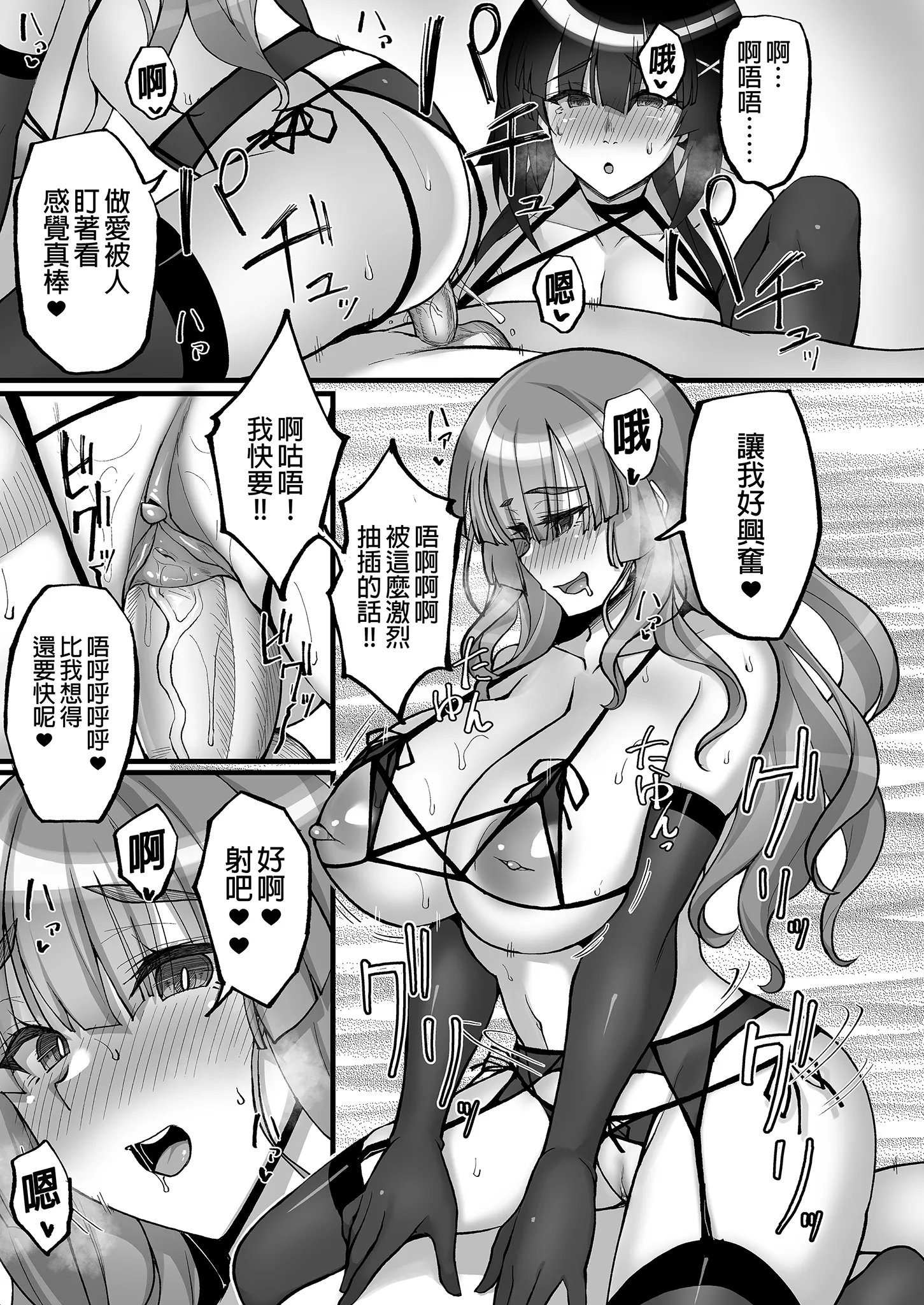 [らぼまじ! (武田あらのぶ)] 痴処女風紀委員のみんなに言えない淫靡なお願い〜総集編II〜(上) 2