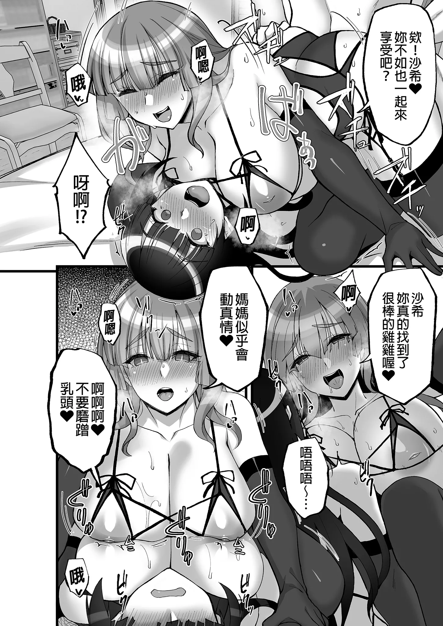 [らぼまじ! (武田あらのぶ)] 痴処女風紀委員のみんなに言えない淫靡なお願い〜総集編II〜(上) 27