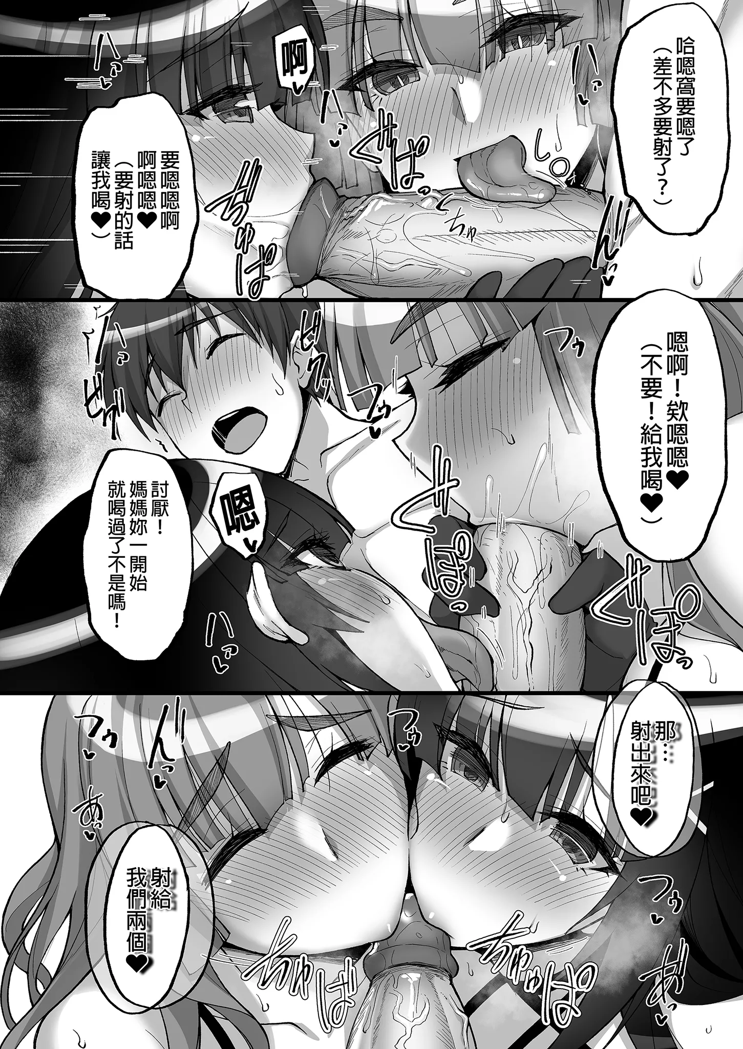 [らぼまじ! (武田あらのぶ)] 痴処女風紀委員のみんなに言えない淫靡なお願い〜総集編II〜(上) 11