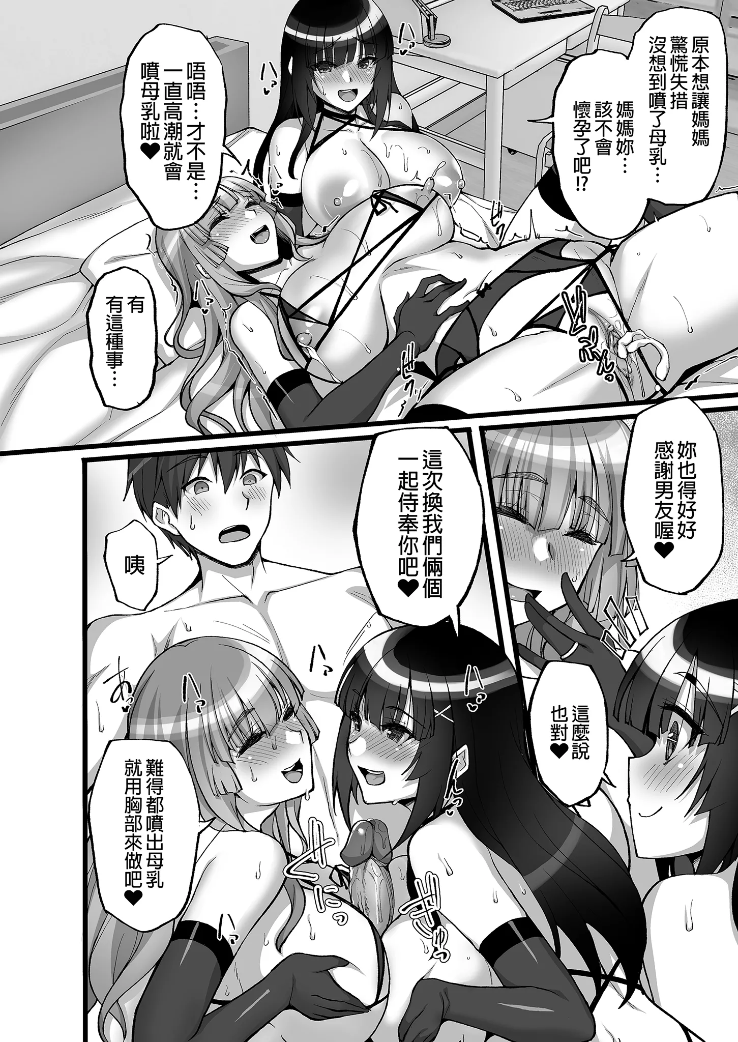 [らぼまじ! (武田あらのぶ)] 痴処女風紀委員のみんなに言えない淫靡なお願い〜総集編II〜(上) 3