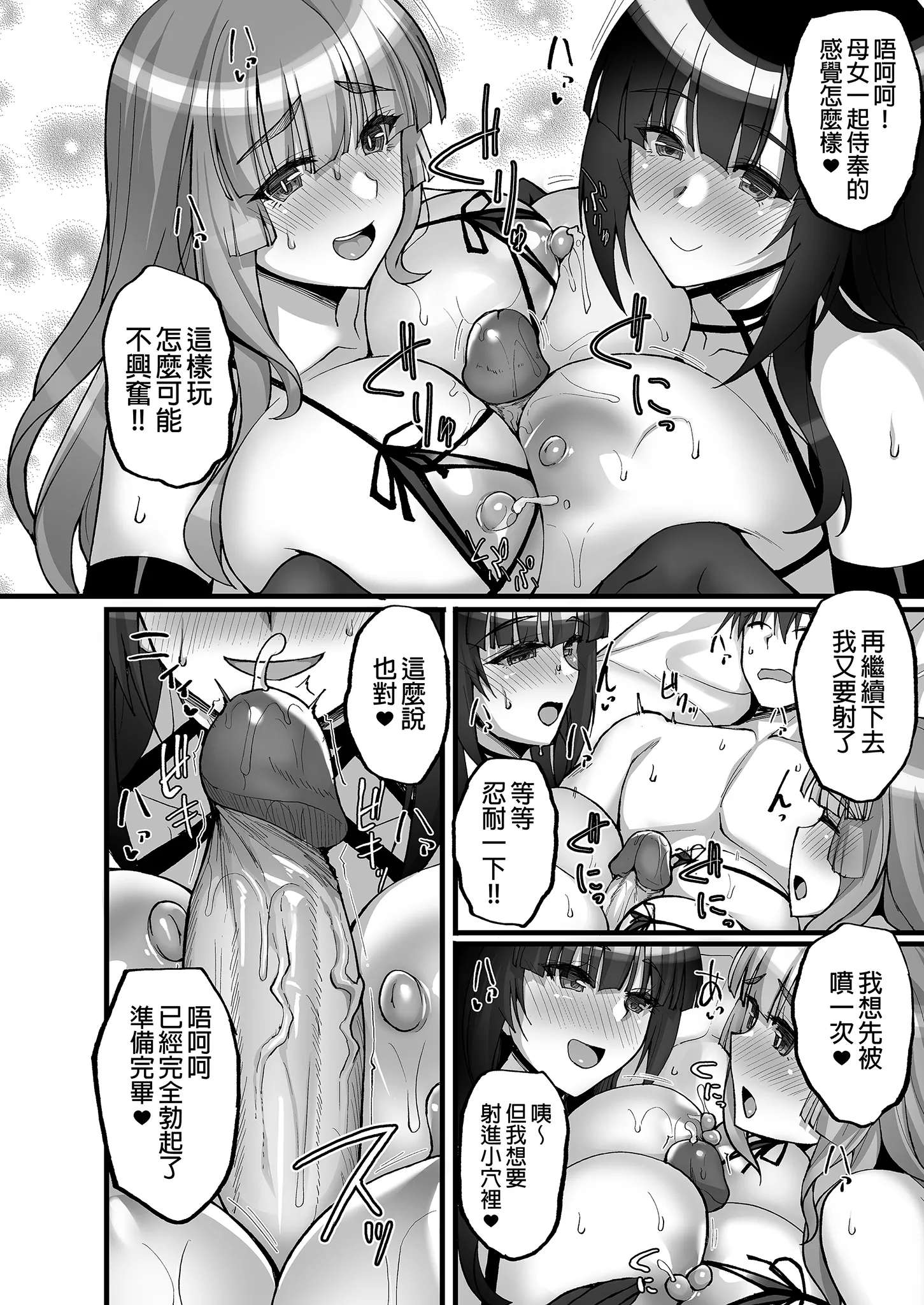 [らぼまじ! (武田あらのぶ)] 痴処女風紀委員のみんなに言えない淫靡なお願い〜総集編II〜(上) 5