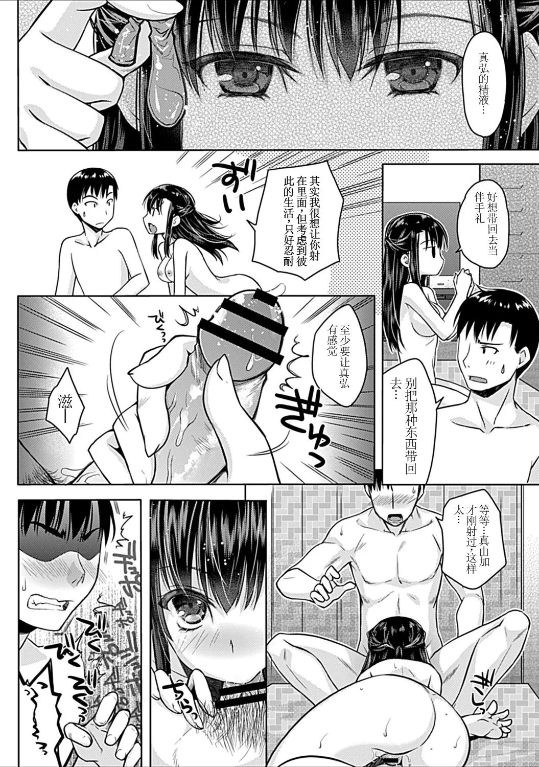 [アシオ] 幼馴染みのおしまい～三姉妹とH三昧～ 22