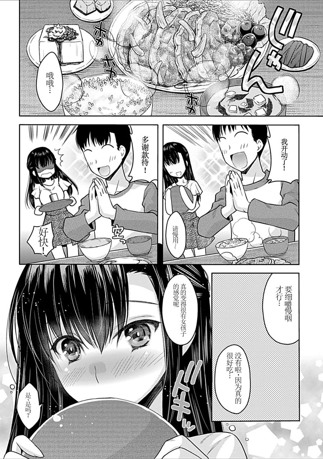 [アシオ] 幼馴染みのおしまい～三姉妹とH三昧～ 8