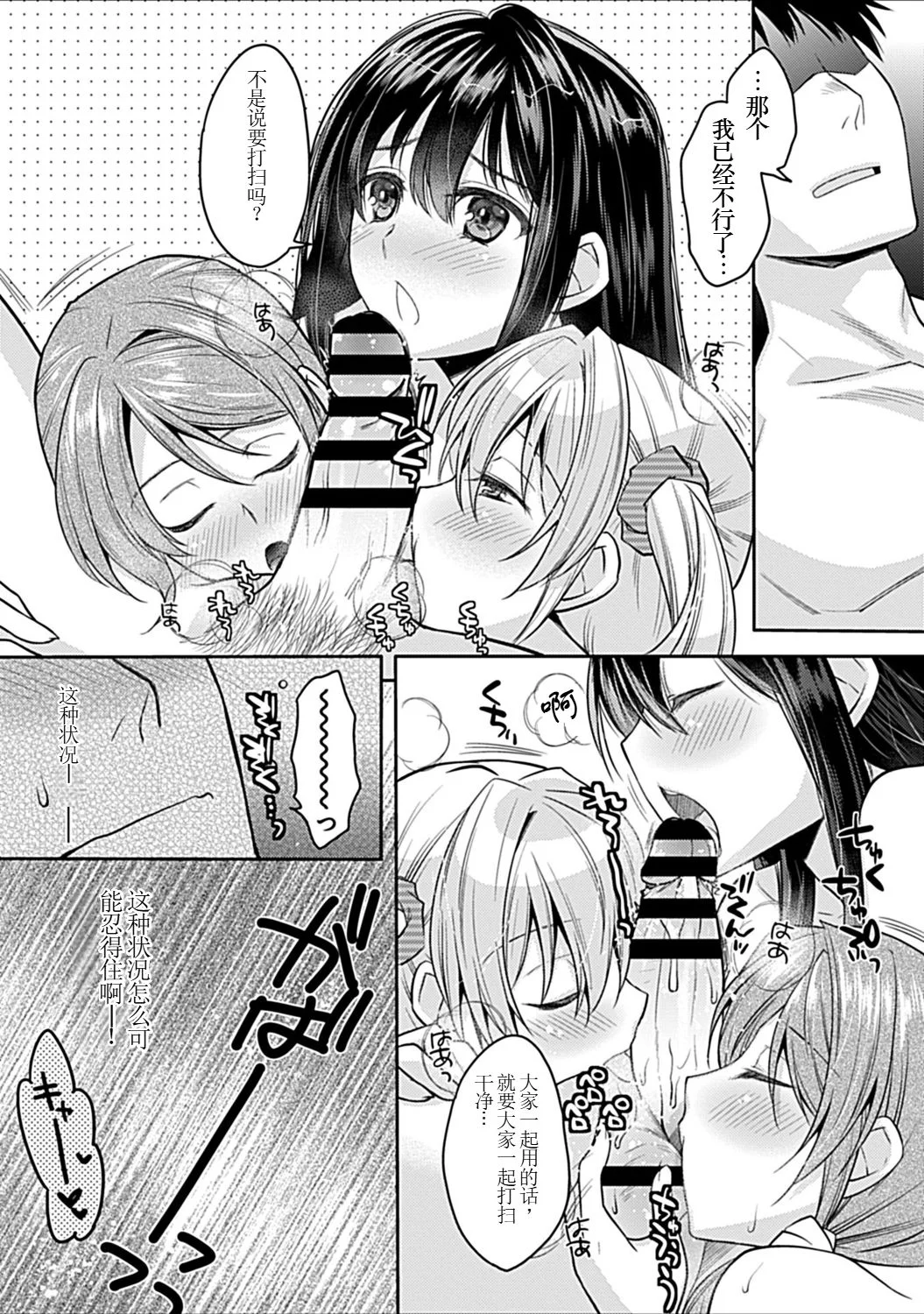 [アシオ] 幼馴染みのおしまい～三姉妹とH三昧～ 1