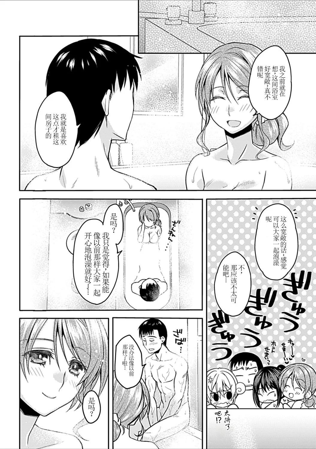 [アシオ] 幼馴染みのおしまい～三姉妹とH三昧～ 23