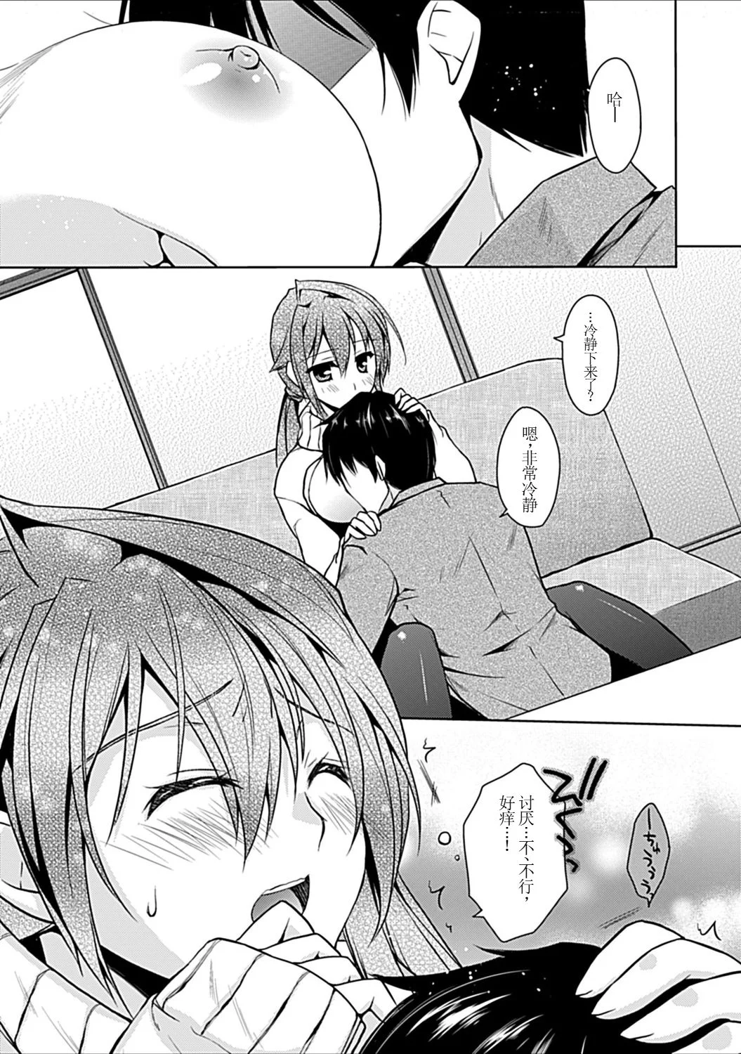 [アシオ] 幼馴染みのおしまい～三姉妹とH三昧～ 26